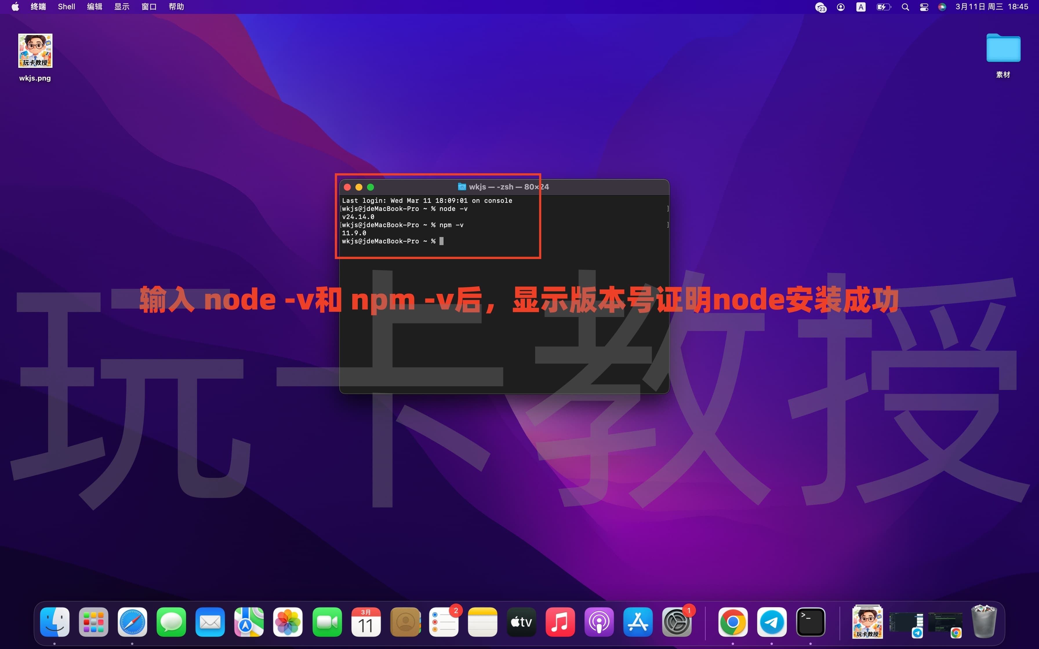 Mac 部署 OpenClaw 教程，接入Telegram/QQ