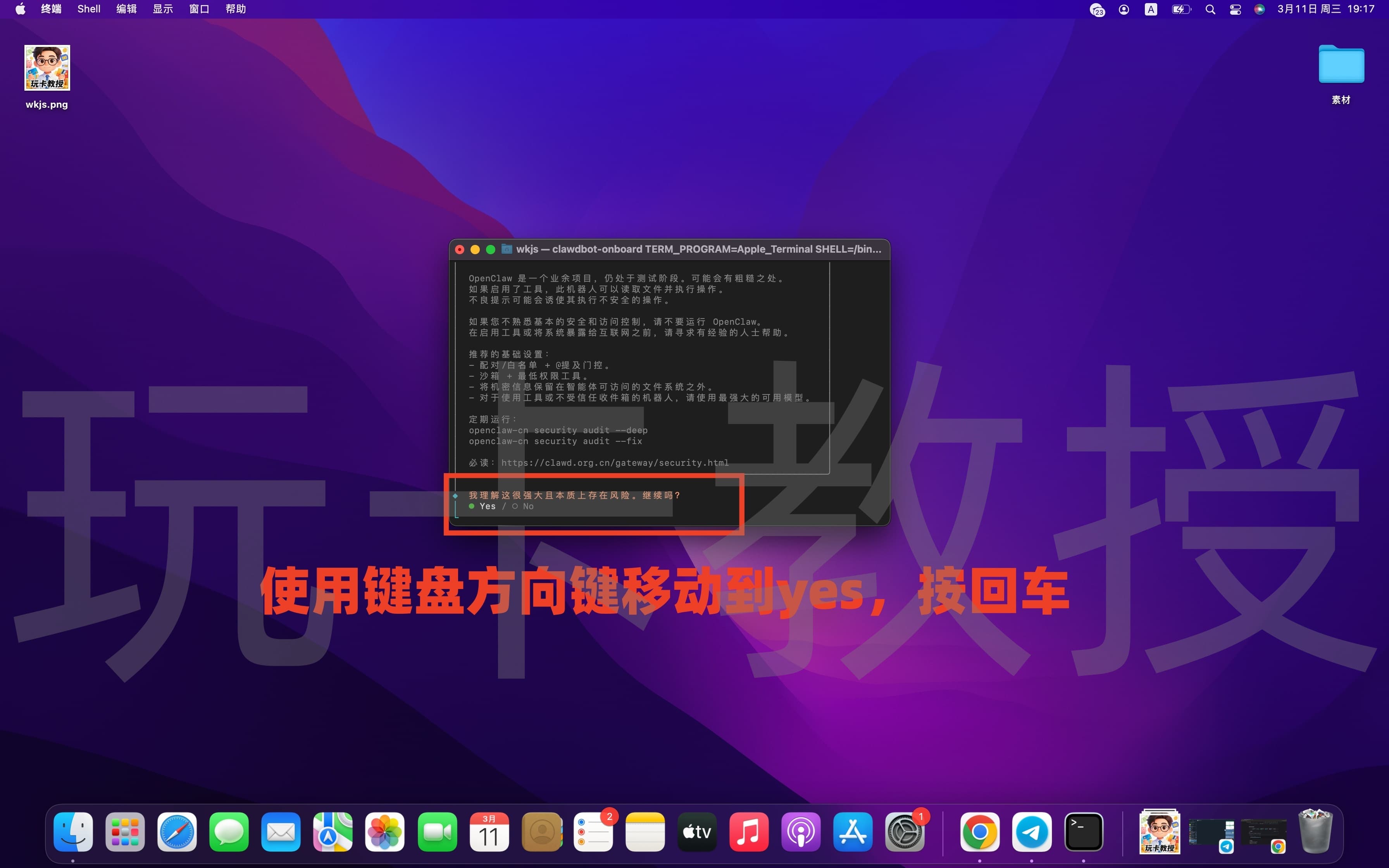 Mac 部署 OpenClaw 教程，接入Telegram/QQ