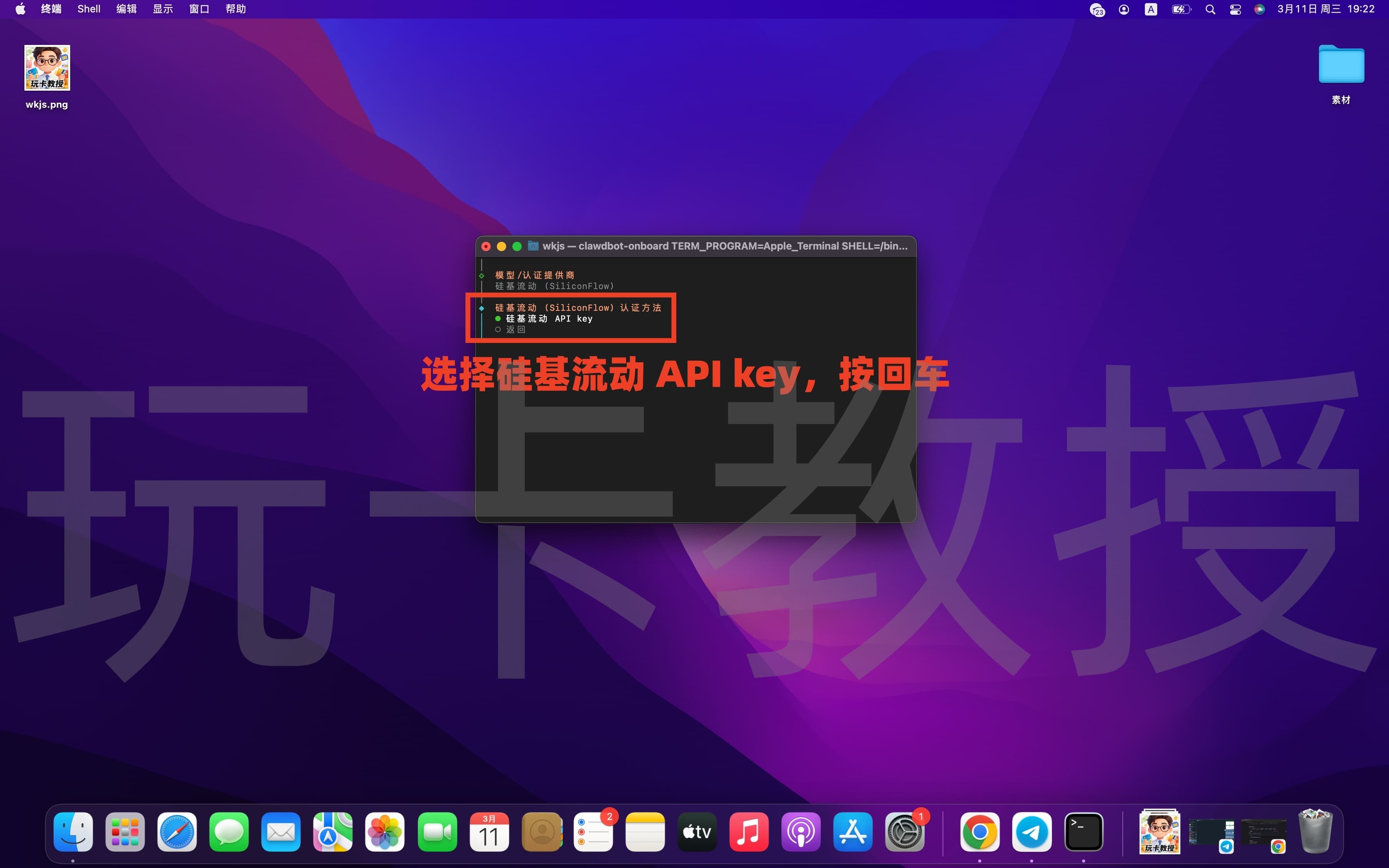 Mac 部署 OpenClaw 教程，接入Telegram/QQ