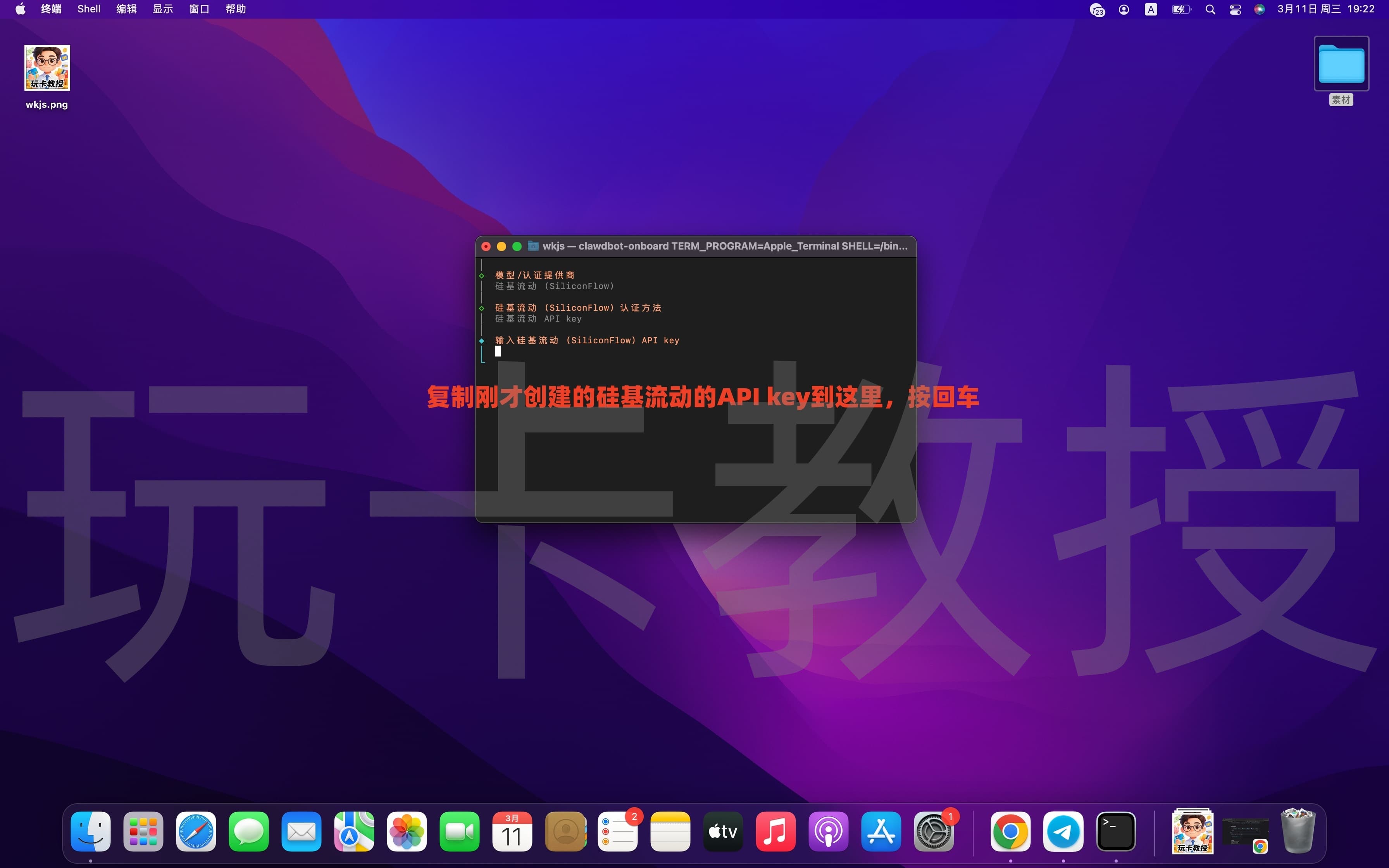 Mac 部署 OpenClaw 教程，接入Telegram/QQ