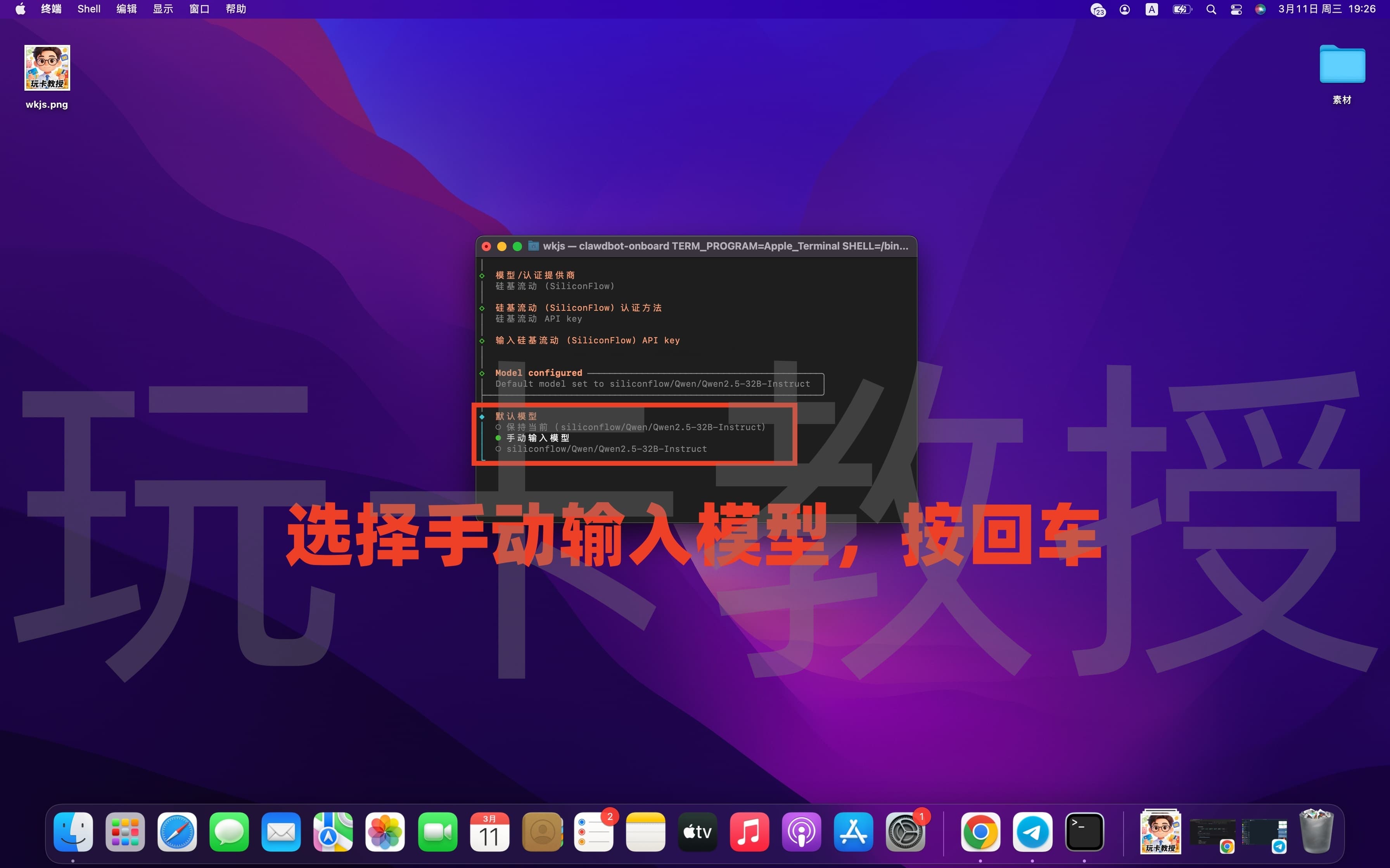 Mac 部署 OpenClaw 教程，接入Telegram/QQ