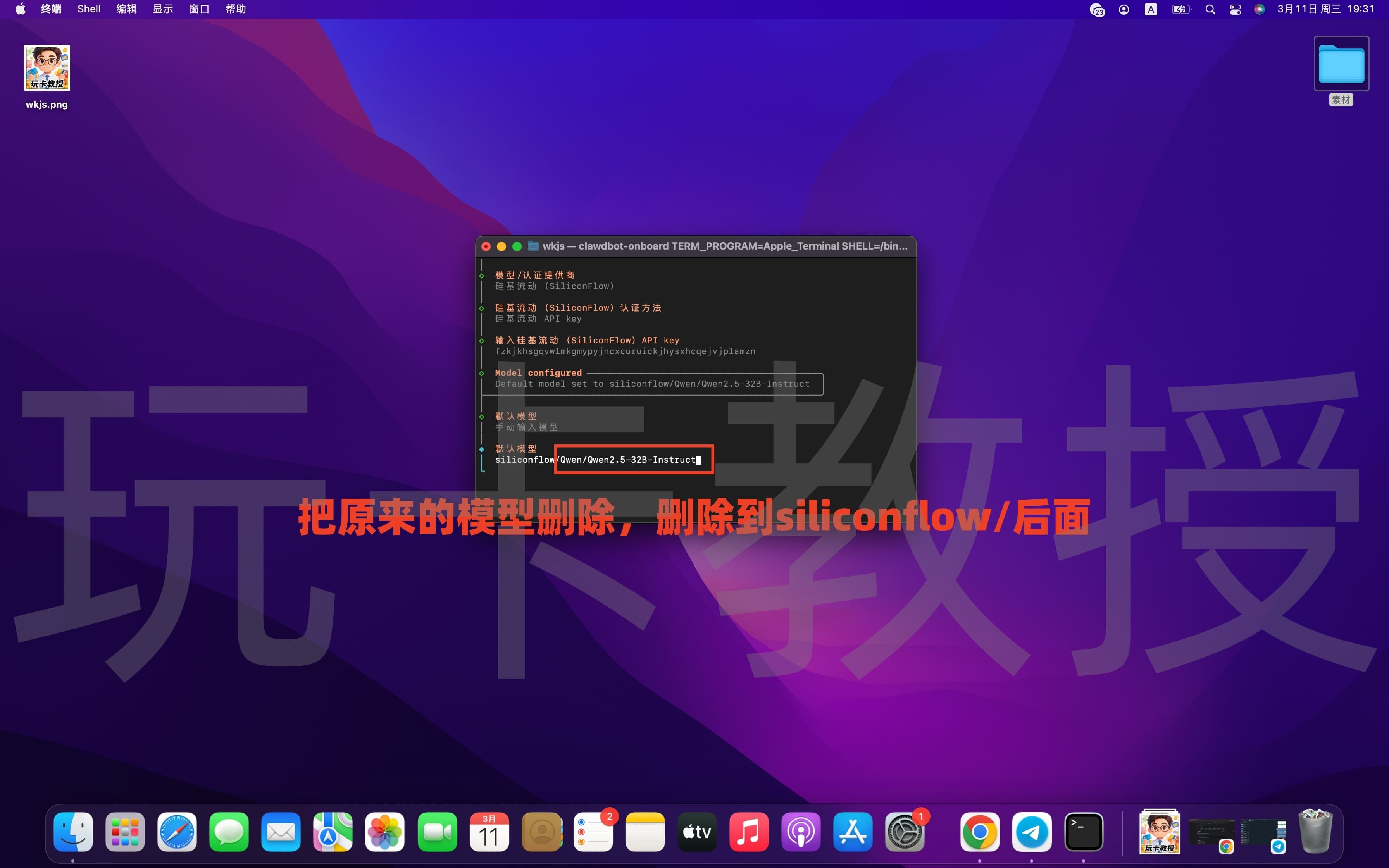 Mac 部署 OpenClaw 教程，接入Telegram/QQ