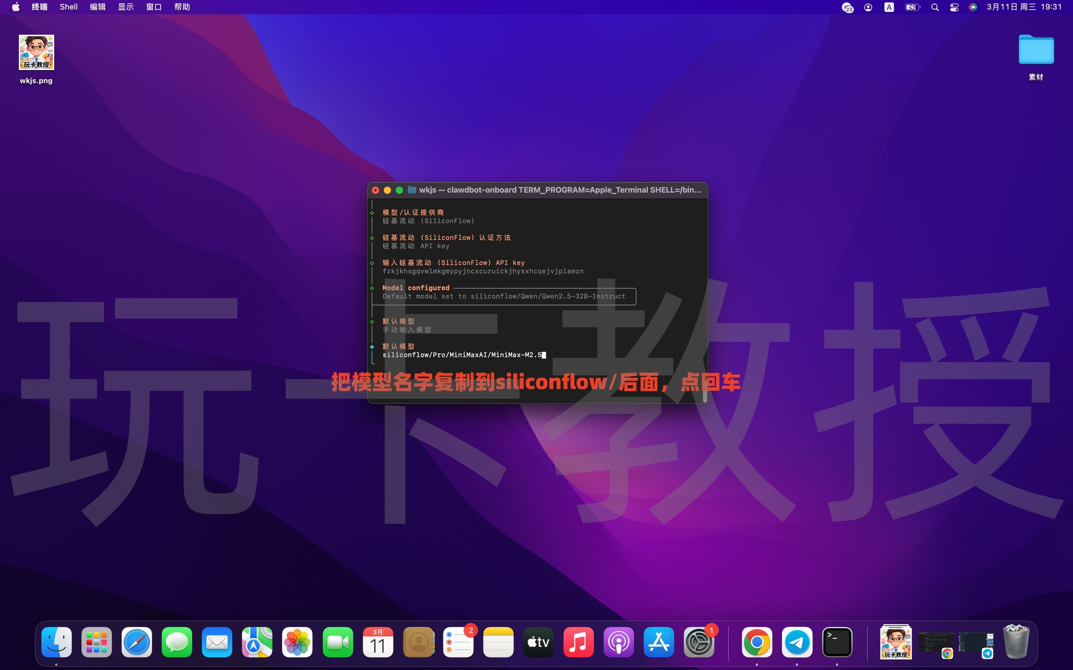 Mac 部署 OpenClaw 教程，接入Telegram/QQ