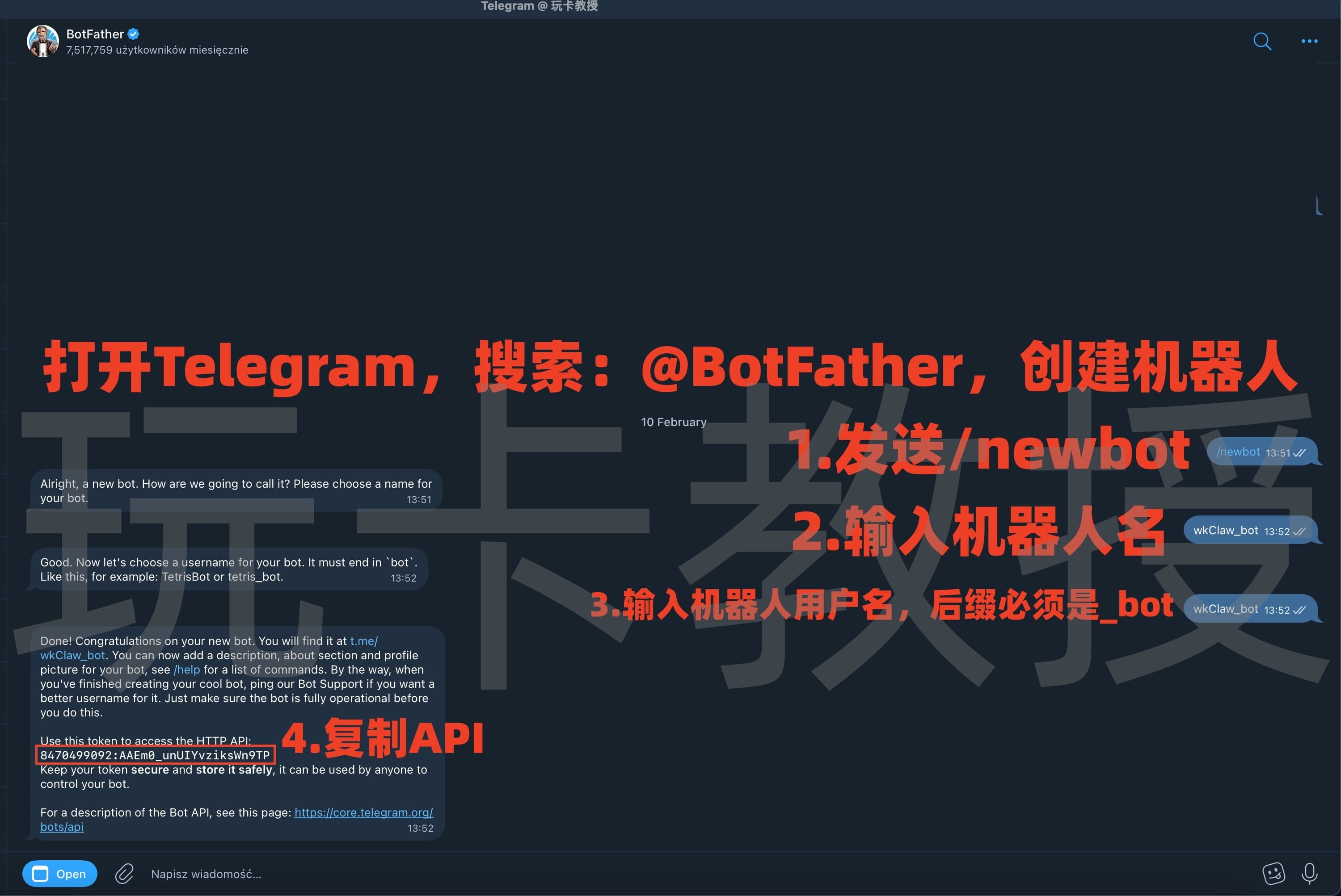 Mac 部署 OpenClaw 教程，接入Telegram/QQ