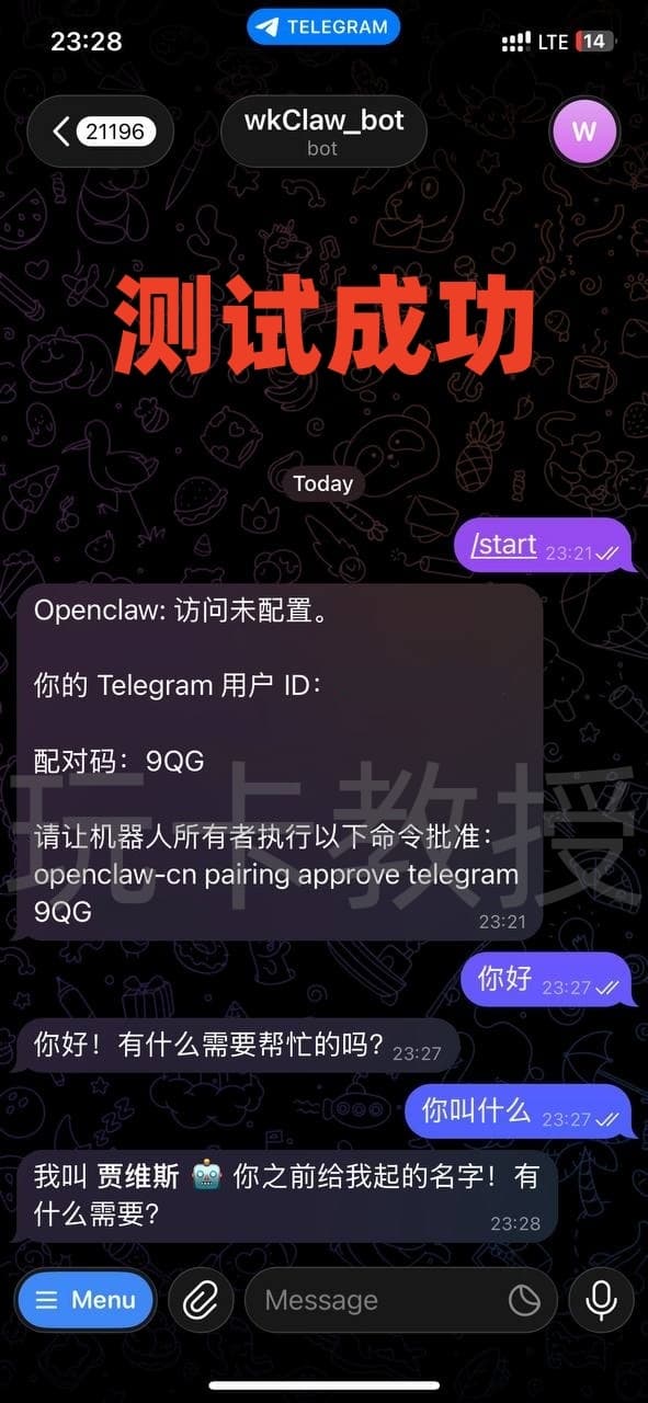 Mac 部署 OpenClaw 教程，接入Telegram/QQ