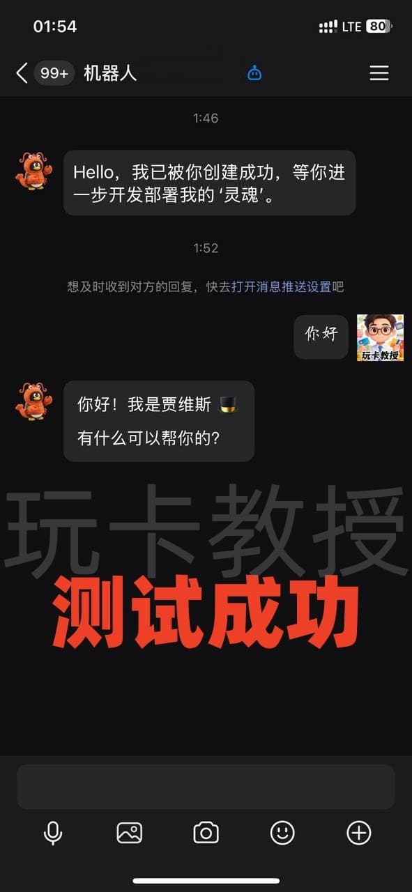 Mac 部署 OpenClaw 教程，接入Telegram/QQ