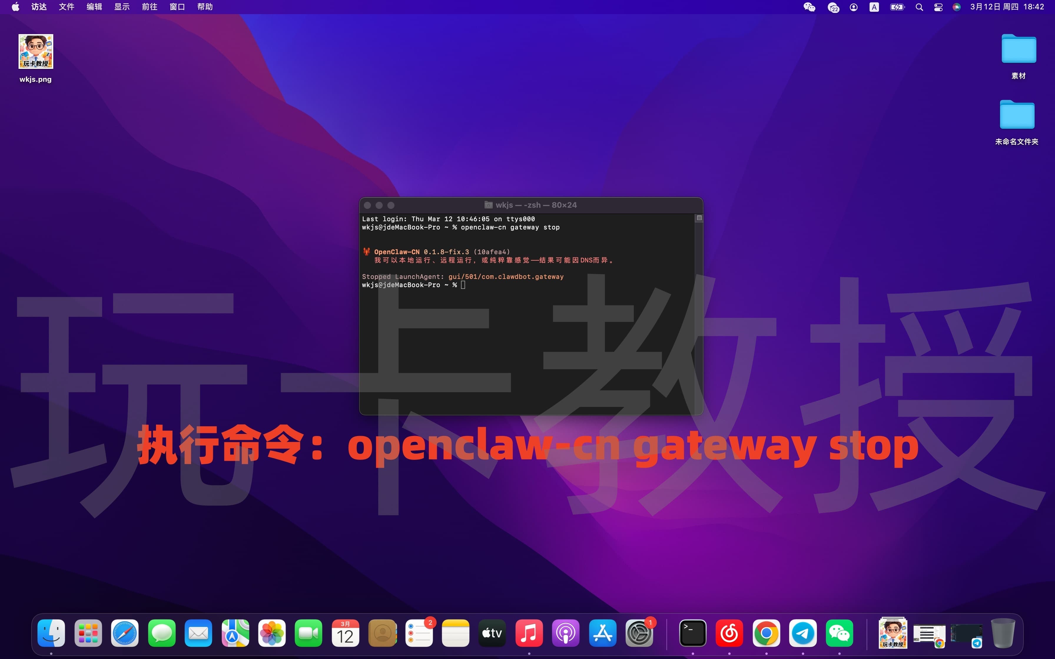 Mac 部署 OpenClaw 教程，接入Telegram/QQ