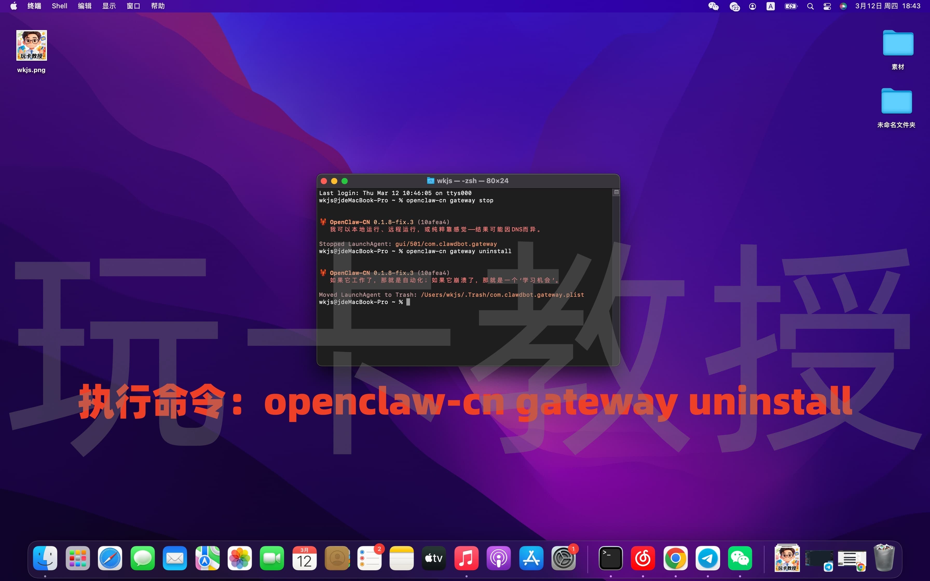 Mac 部署 OpenClaw 教程，接入Telegram/QQ