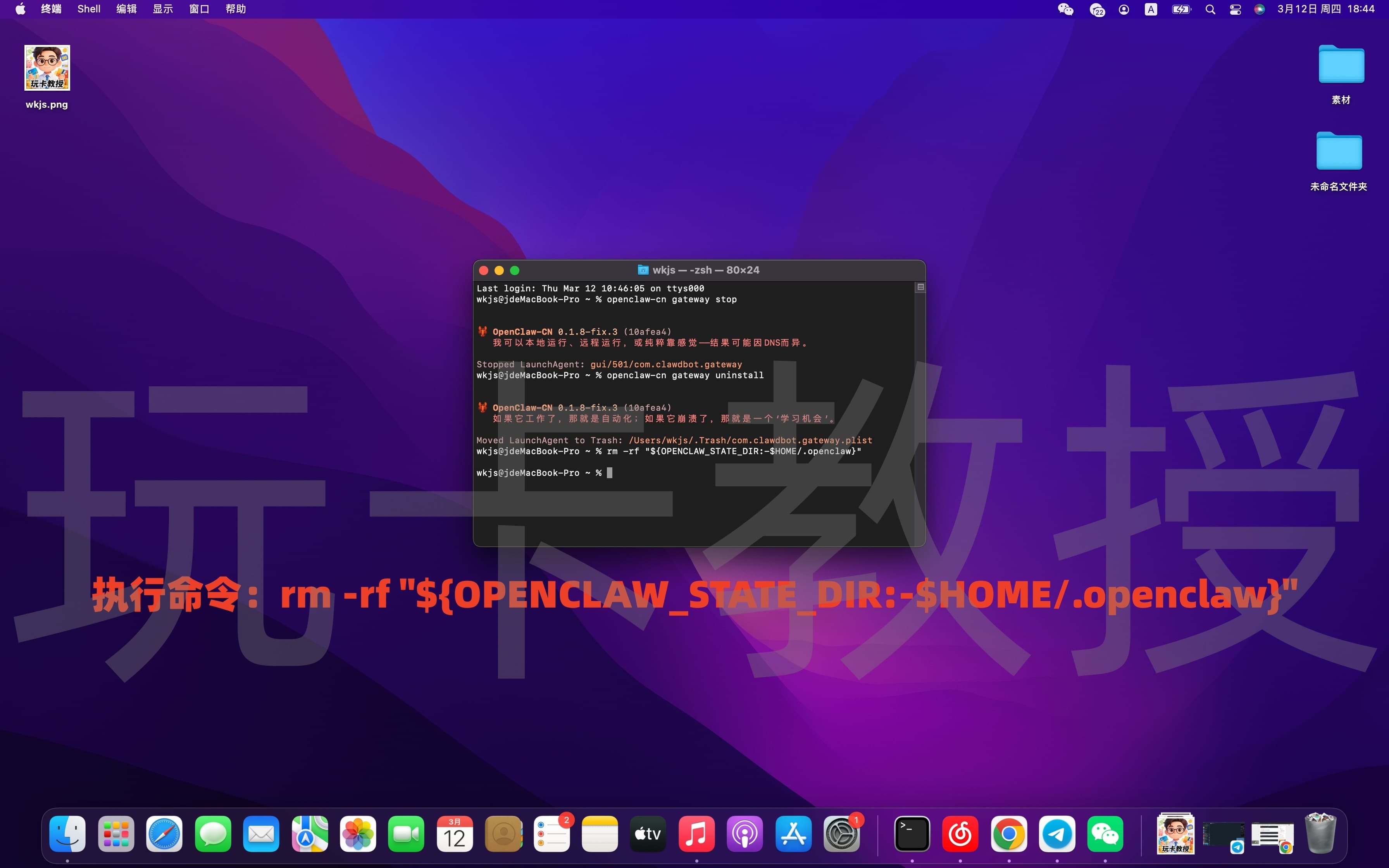 Mac 部署 OpenClaw 教程，接入Telegram/QQ