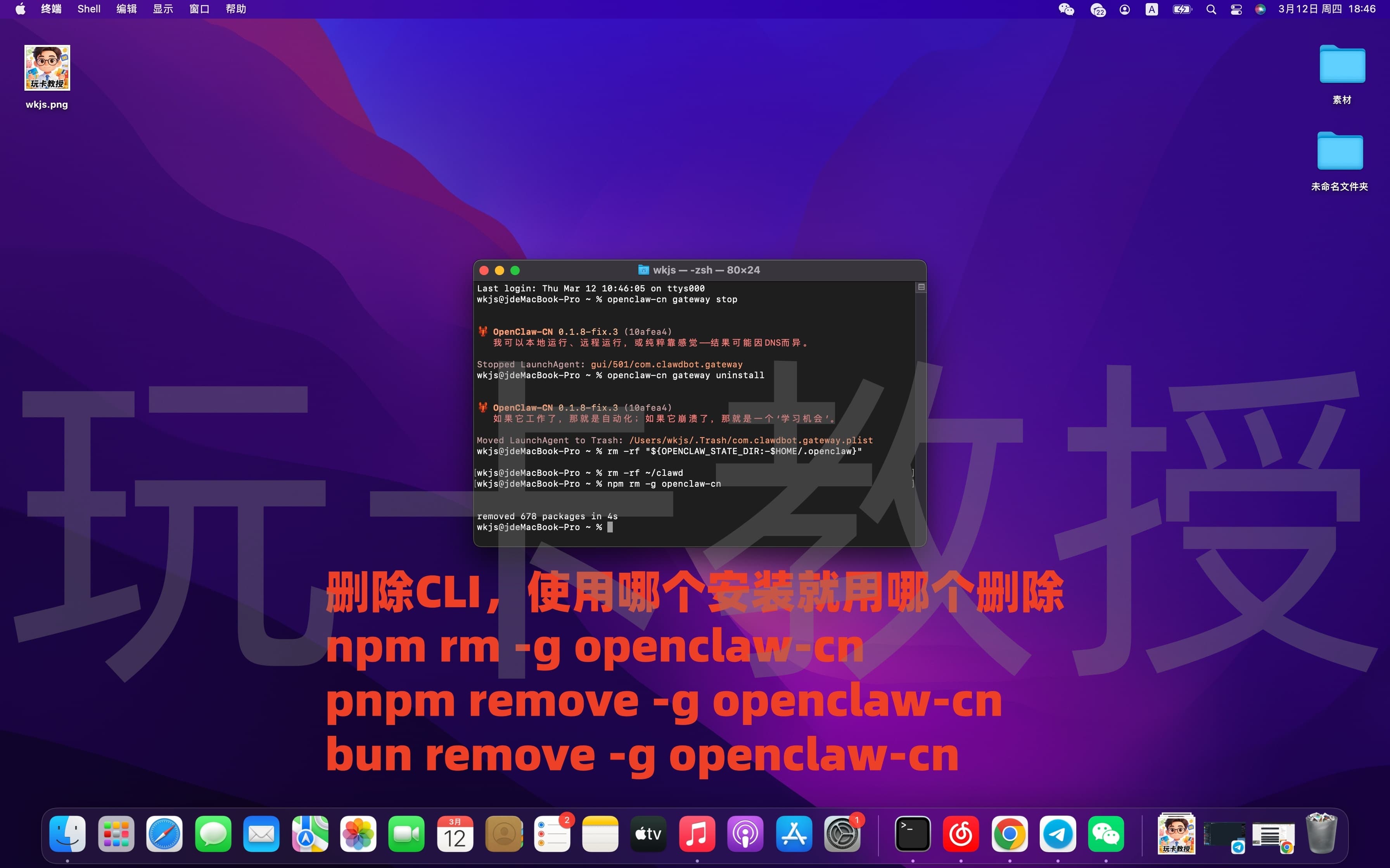 Mac 部署 OpenClaw 教程，接入Telegram/QQ