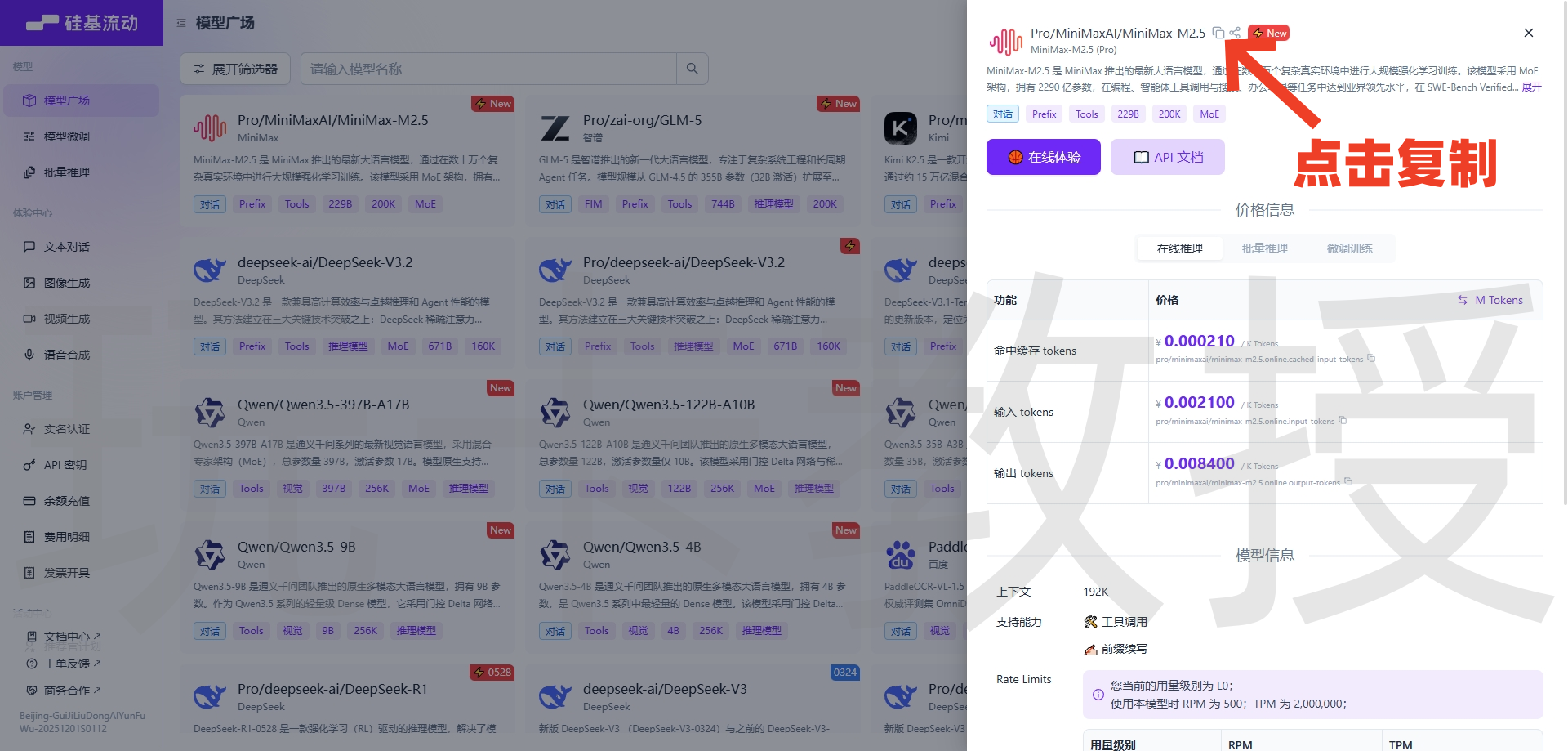 Mac 部署 OpenClaw 教程，接入Telegram/QQ