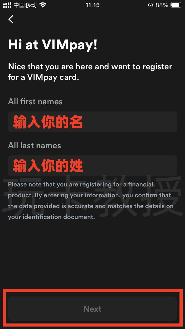德国VIMpay提供免费无需KYC的万事达虚拟卡，欧元消费无手续费，外币消费额外收取 2% 手续费