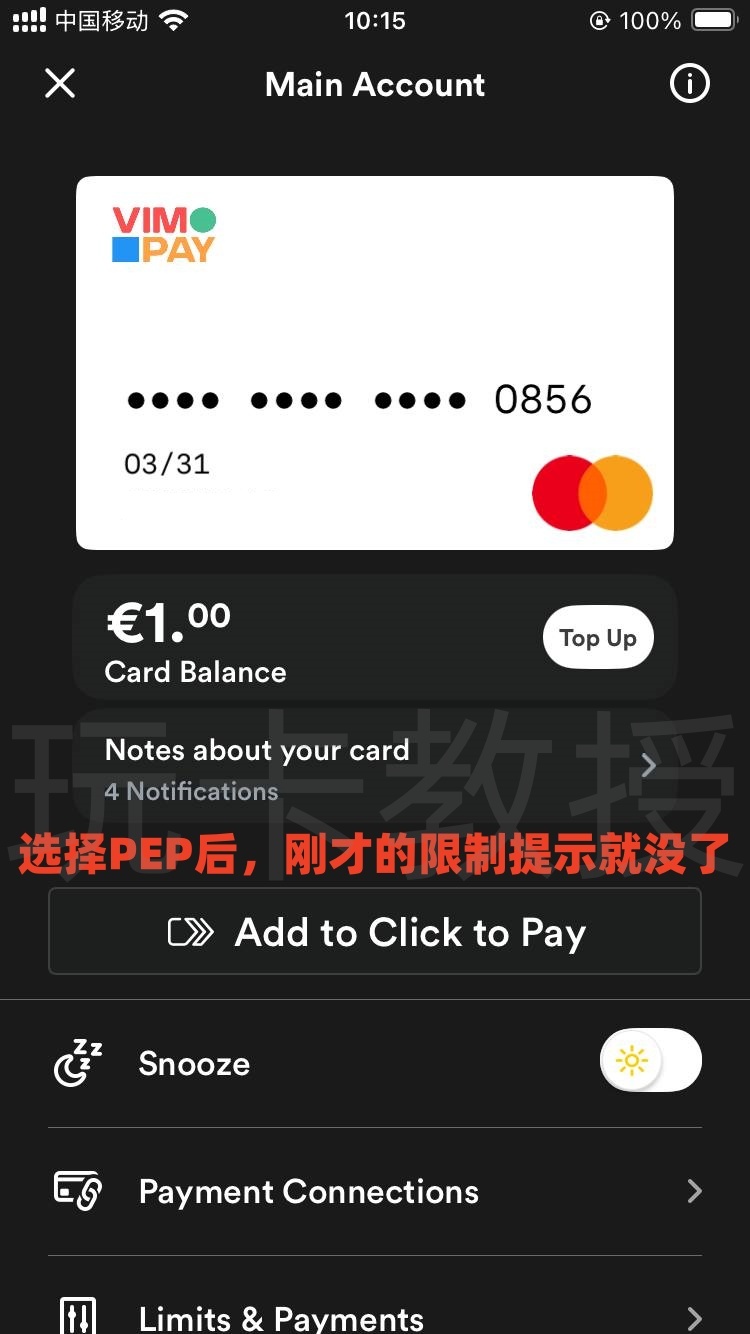 德国VIMpay提供免费无需KYC的万事达虚拟卡，欧元消费无手续费，外币消费额外收取 2% 手续费