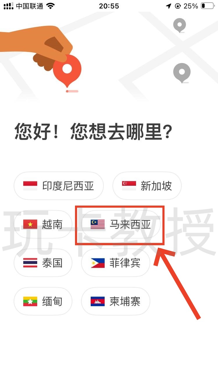 手把手教你注册马来西亚 GrabPay 钱包——从下载到认证全过程