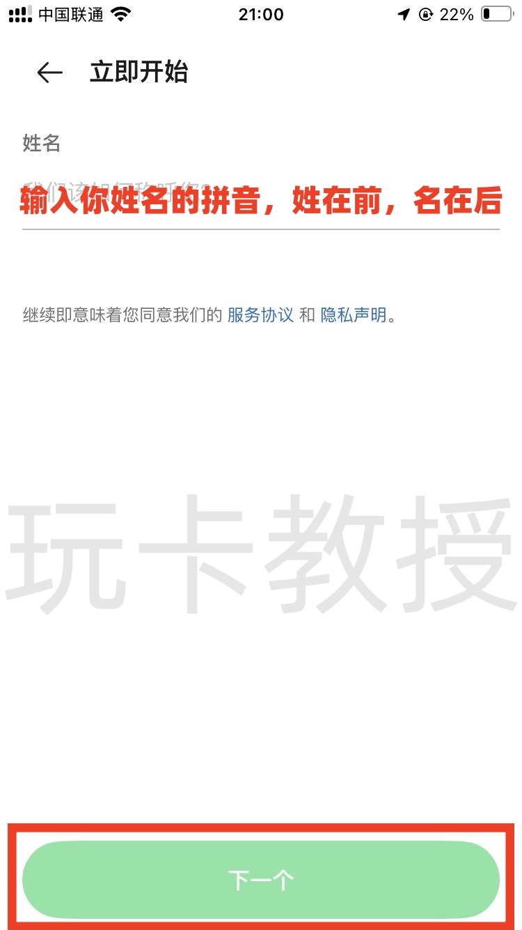 手把手教你注册马来西亚 GrabPay 钱包——从下载到认证全过程