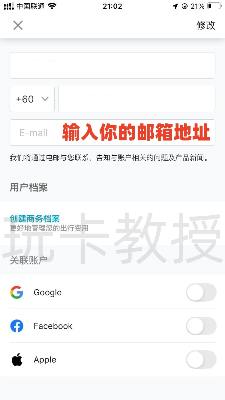 手把手教你注册马来西亚 GrabPay 钱包——从下载到认证全过程