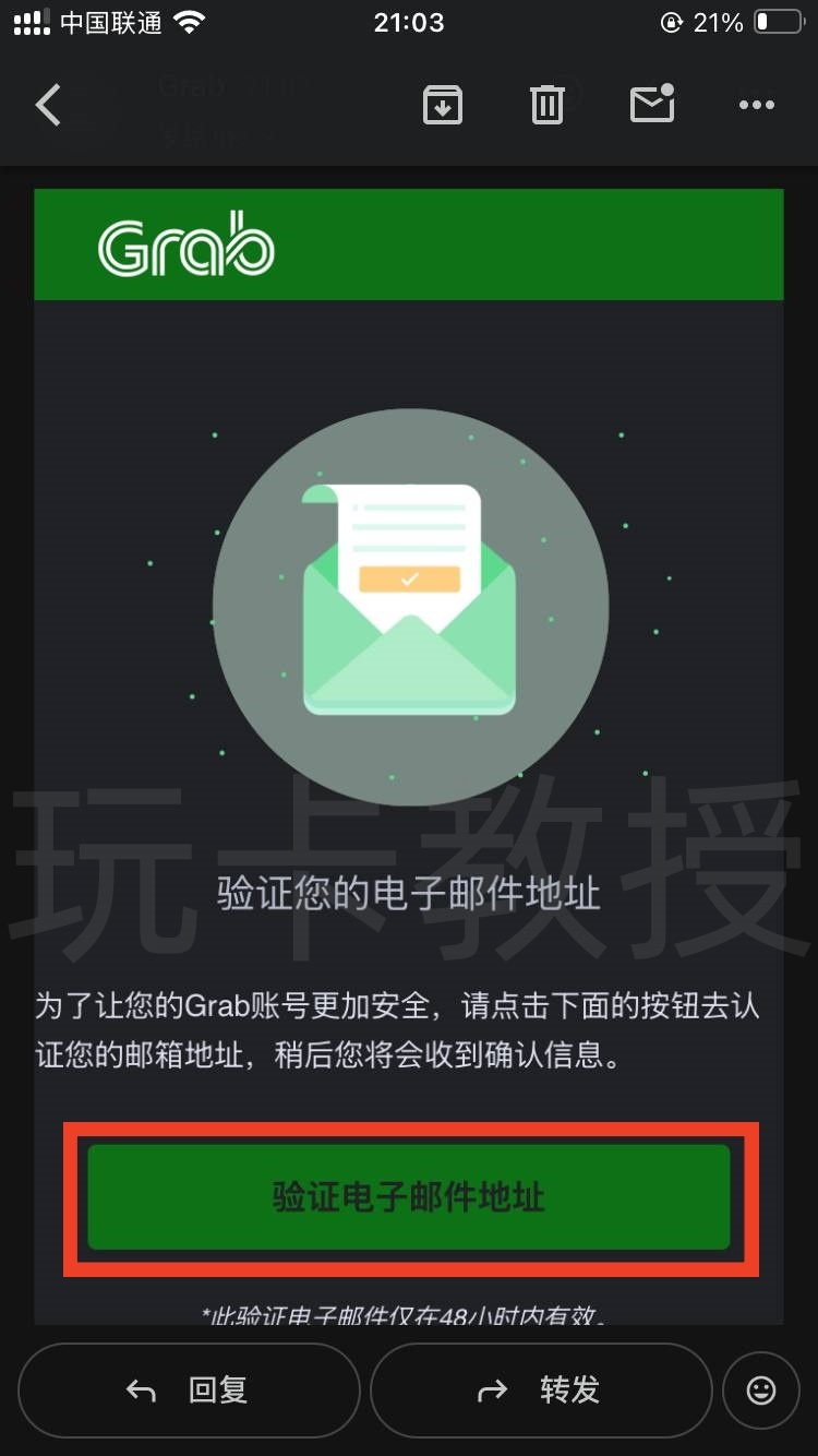 手把手教你注册马来西亚 GrabPay 钱包——从下载到认证全过程