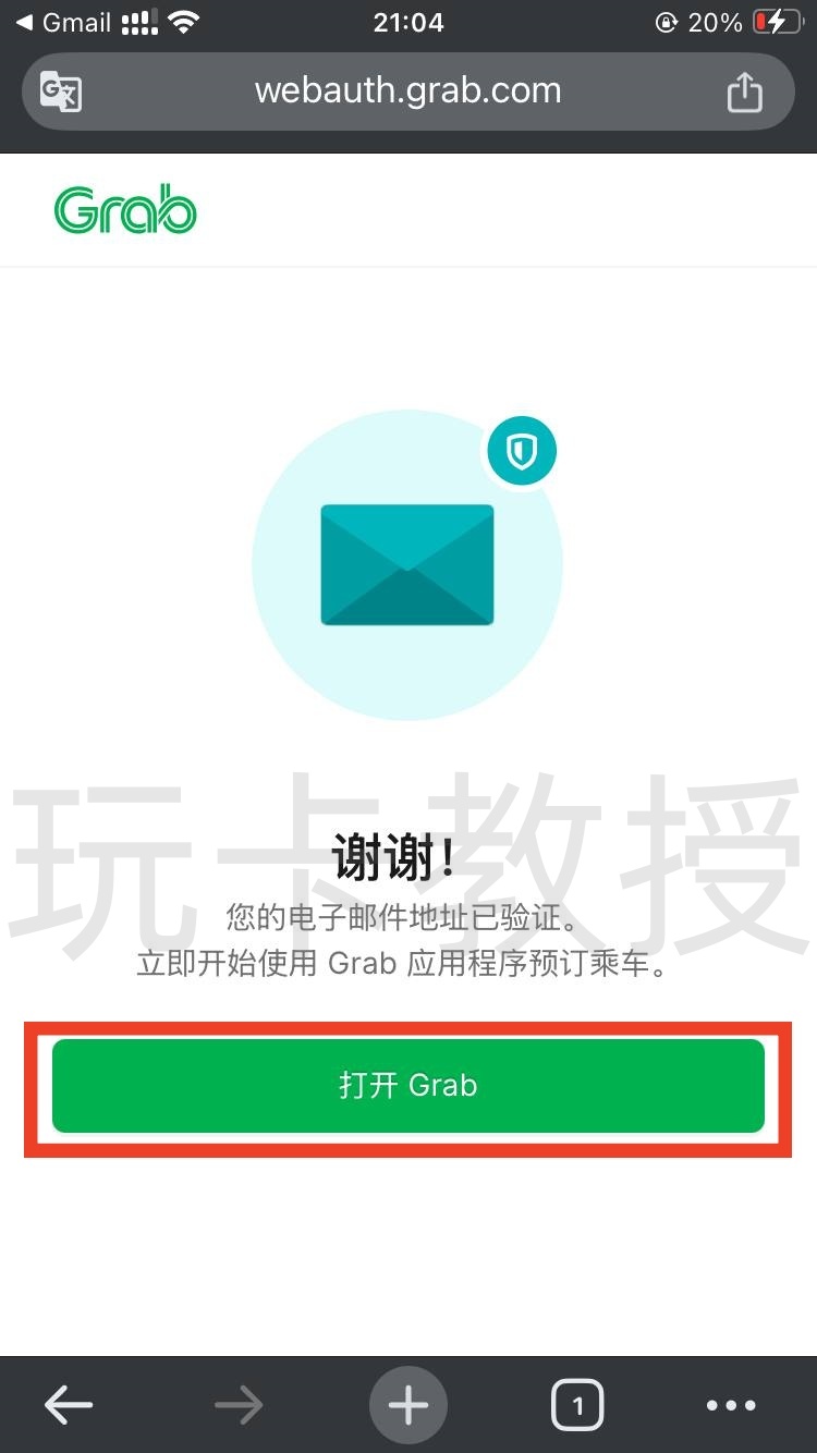 手把手教你注册马来西亚 GrabPay 钱包——从下载到认证全过程