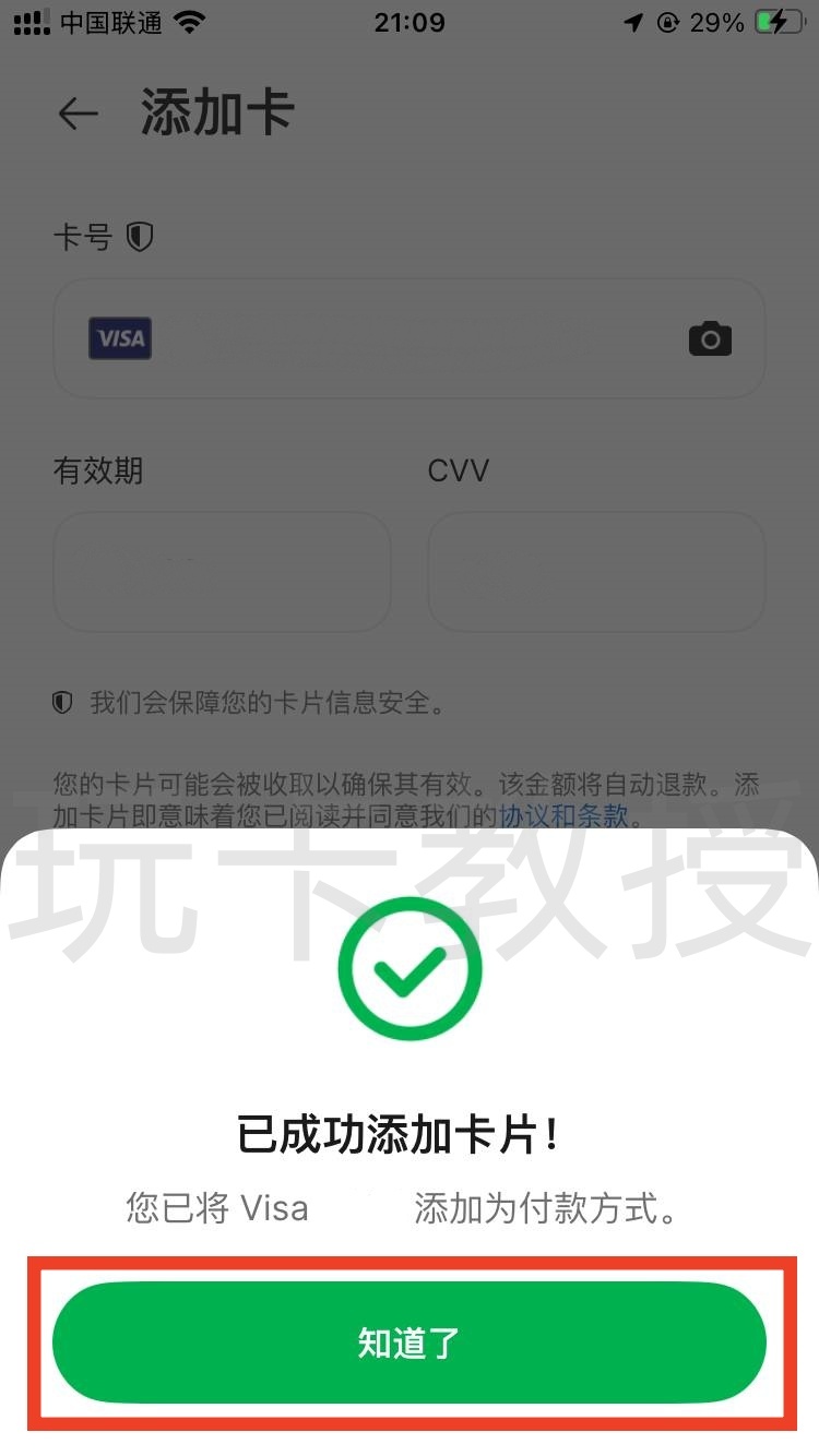 手把手教你注册马来西亚 GrabPay 钱包——从下载到认证全过程