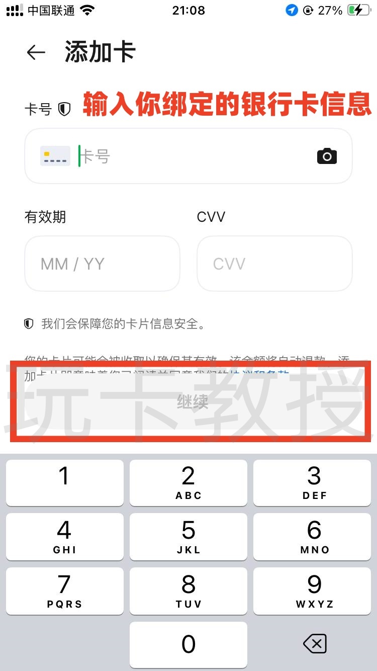 手把手教你注册马来西亚 GrabPay 钱包——从下载到认证全过程