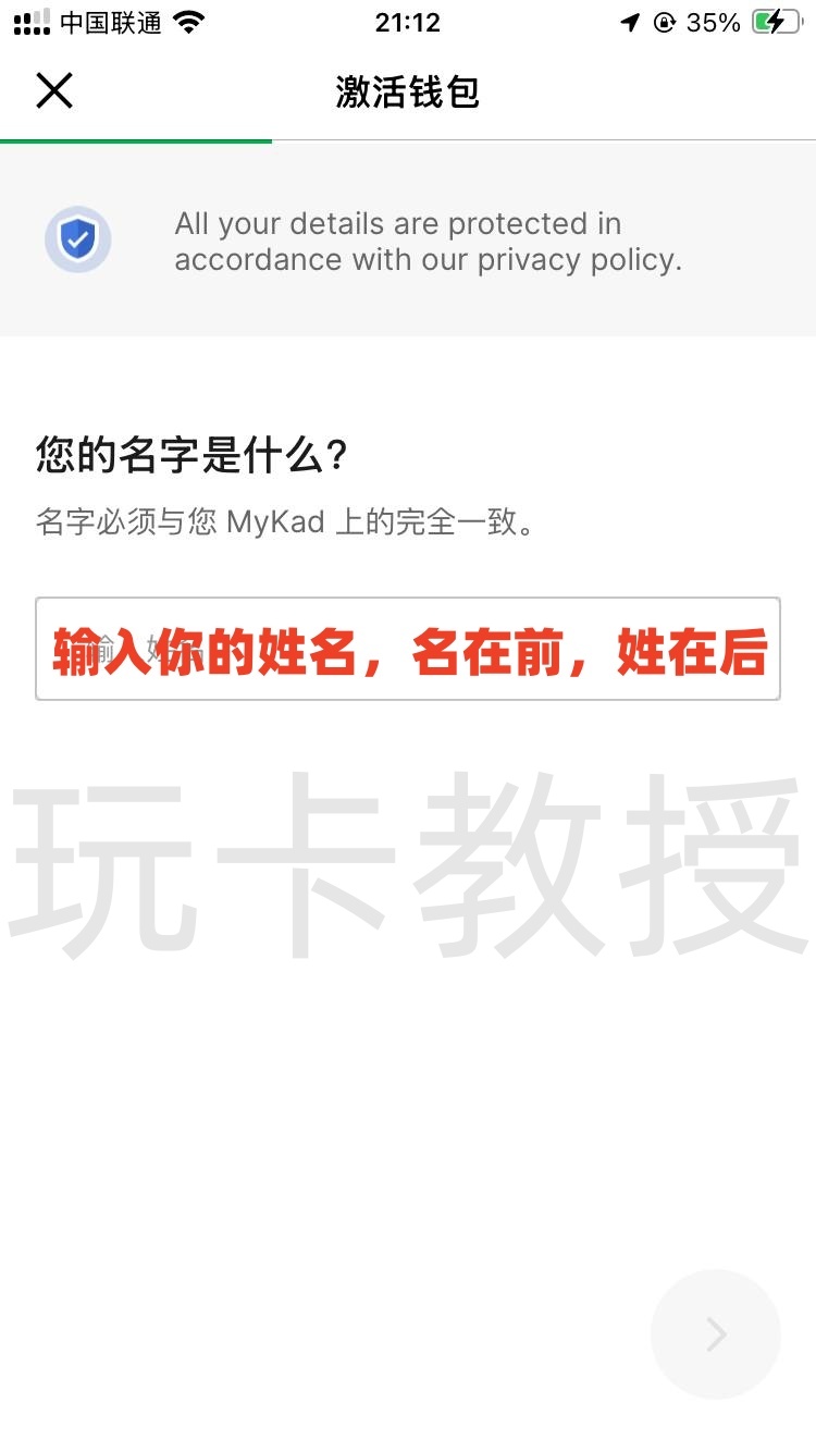 手把手教你注册马来西亚 GrabPay 钱包——从下载到认证全过程