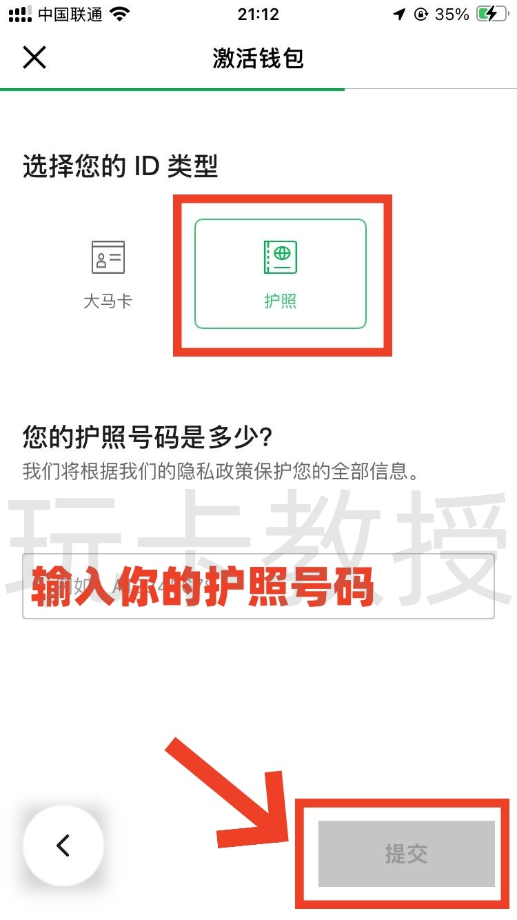 手把手教你注册马来西亚 GrabPay 钱包——从下载到认证全过程