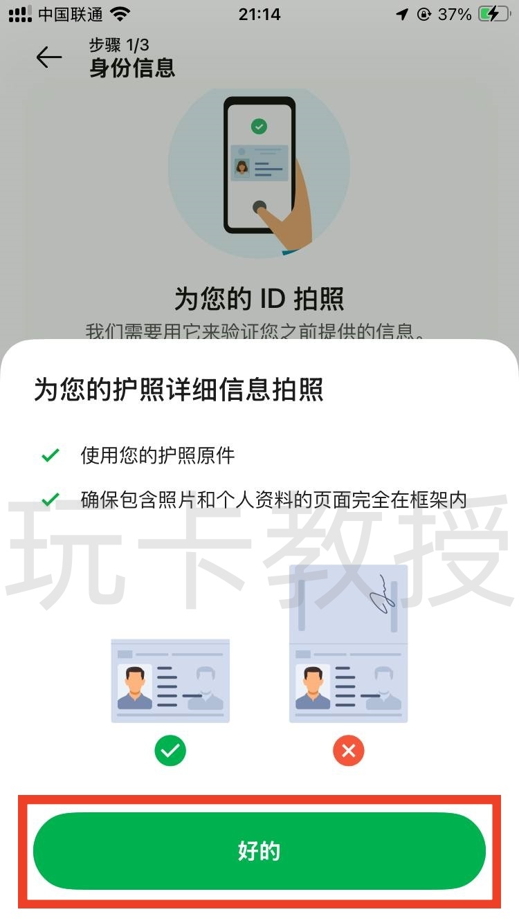 手把手教你注册马来西亚 GrabPay 钱包——从下载到认证全过程