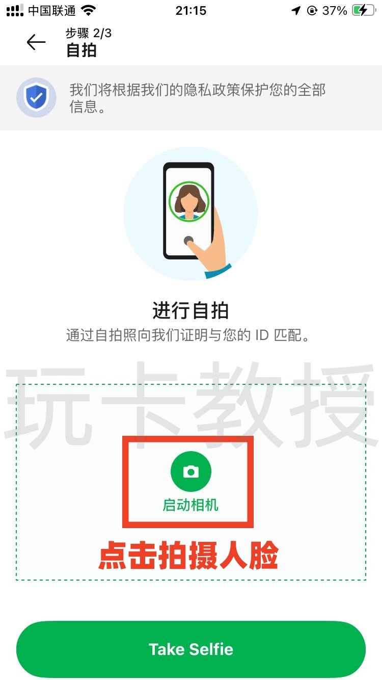 手把手教你注册马来西亚 GrabPay 钱包——从下载到认证全过程