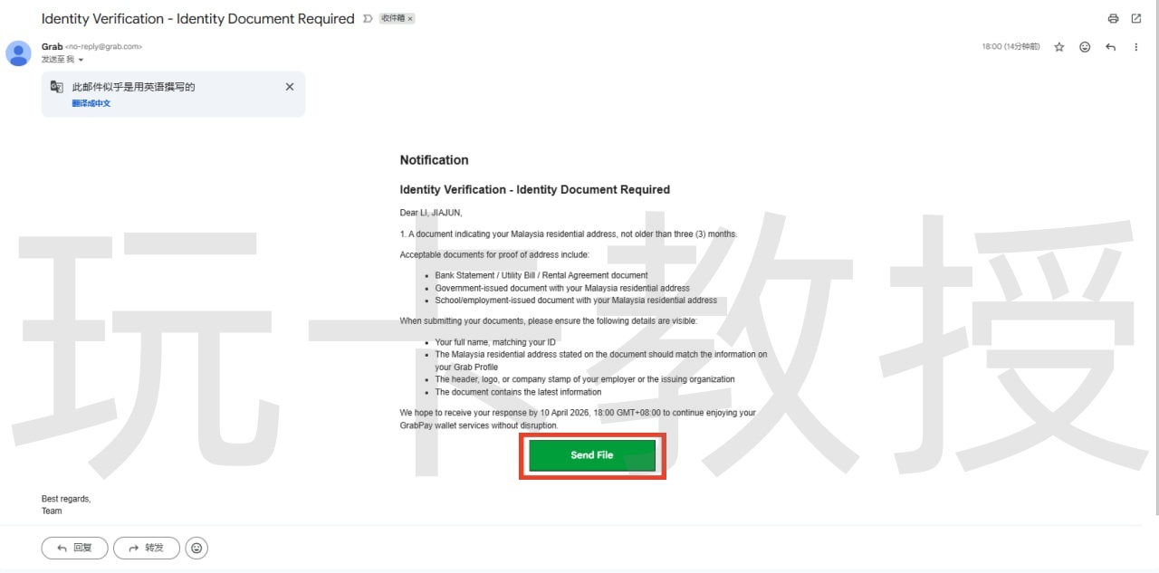 手把手教你注册马来西亚 GrabPay 钱包——从下载到认证全过程