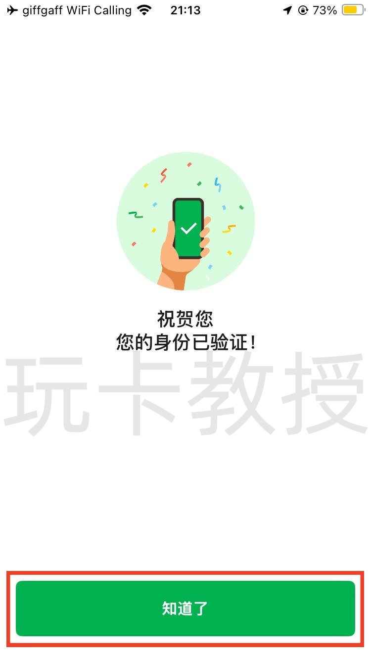 手把手教你注册马来西亚 GrabPay 钱包——从下载到认证全过程
