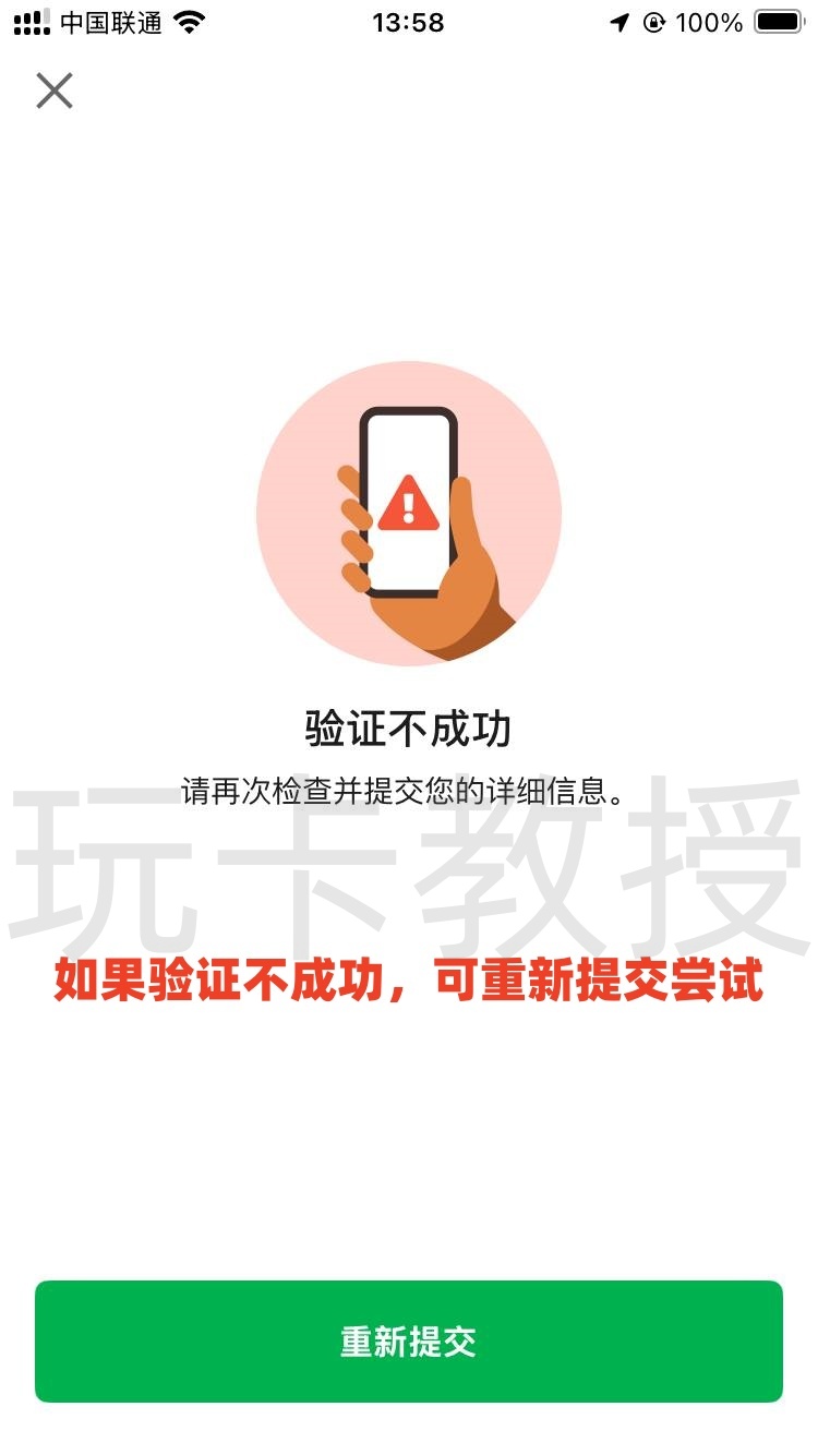 手把手教你注册马来西亚 GrabPay 钱包——从下载到认证全过程