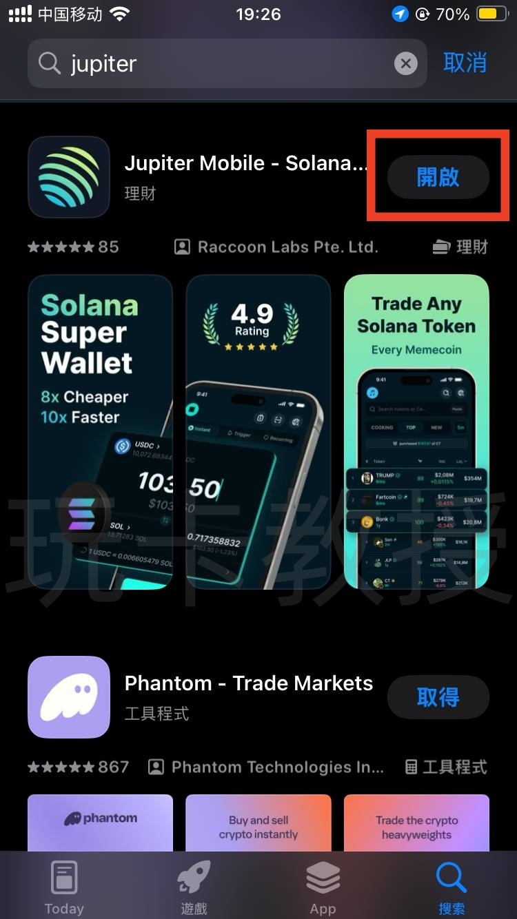 jupiter：提供免开卡费，无年费的VISA虚拟卡，USDC充值0手续费，消费返现4%