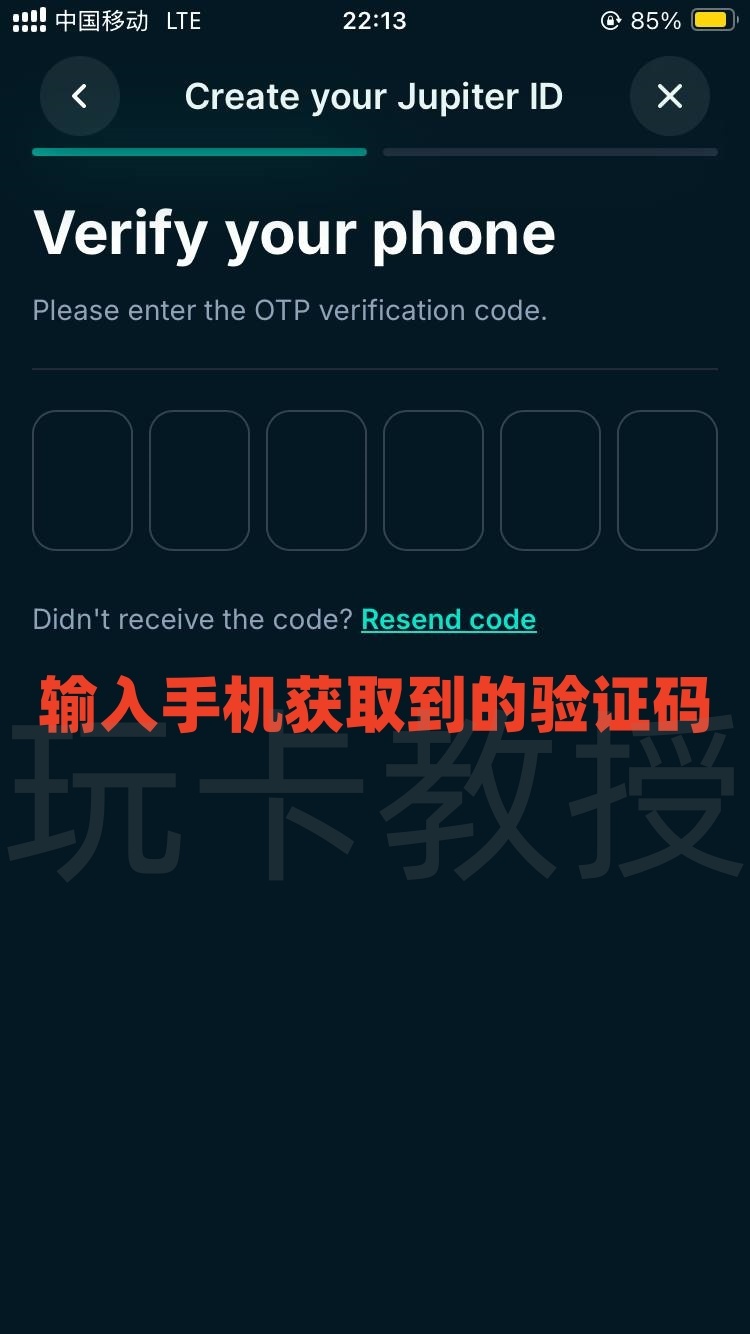 jupiter：提供免开卡费，无年费的VISA虚拟卡，USDC充值0手续费，消费返现4%