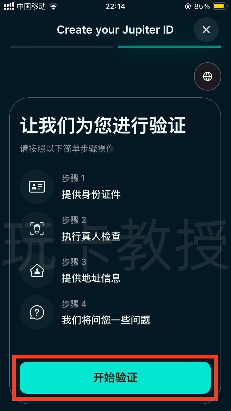 jupiter：提供免开卡费，无年费的VISA虚拟卡，USDC充值0手续费，消费返现4%