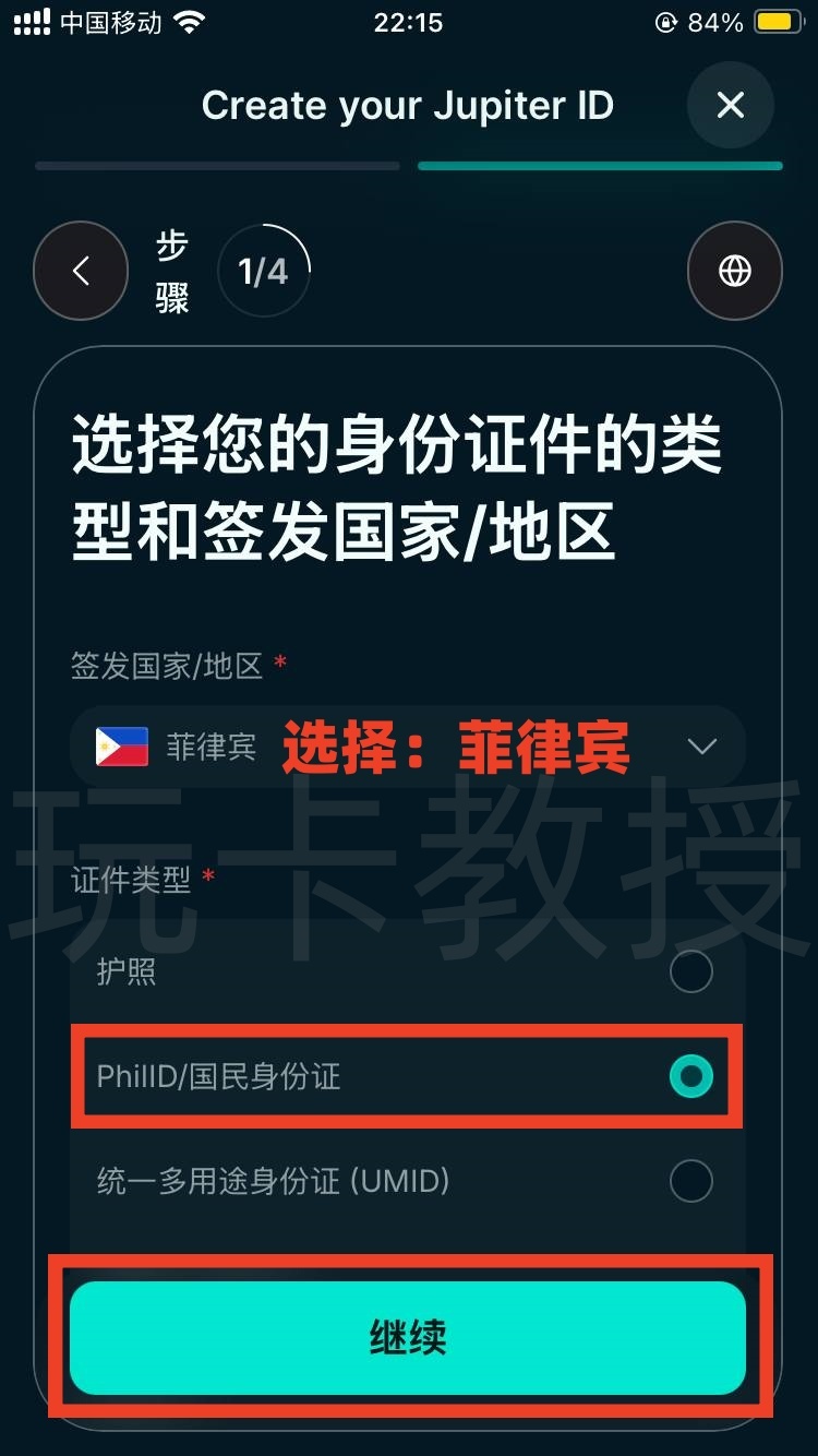 jupiter：提供免开卡费，无年费的VISA虚拟卡，USDC充值0手续费，消费返现4%