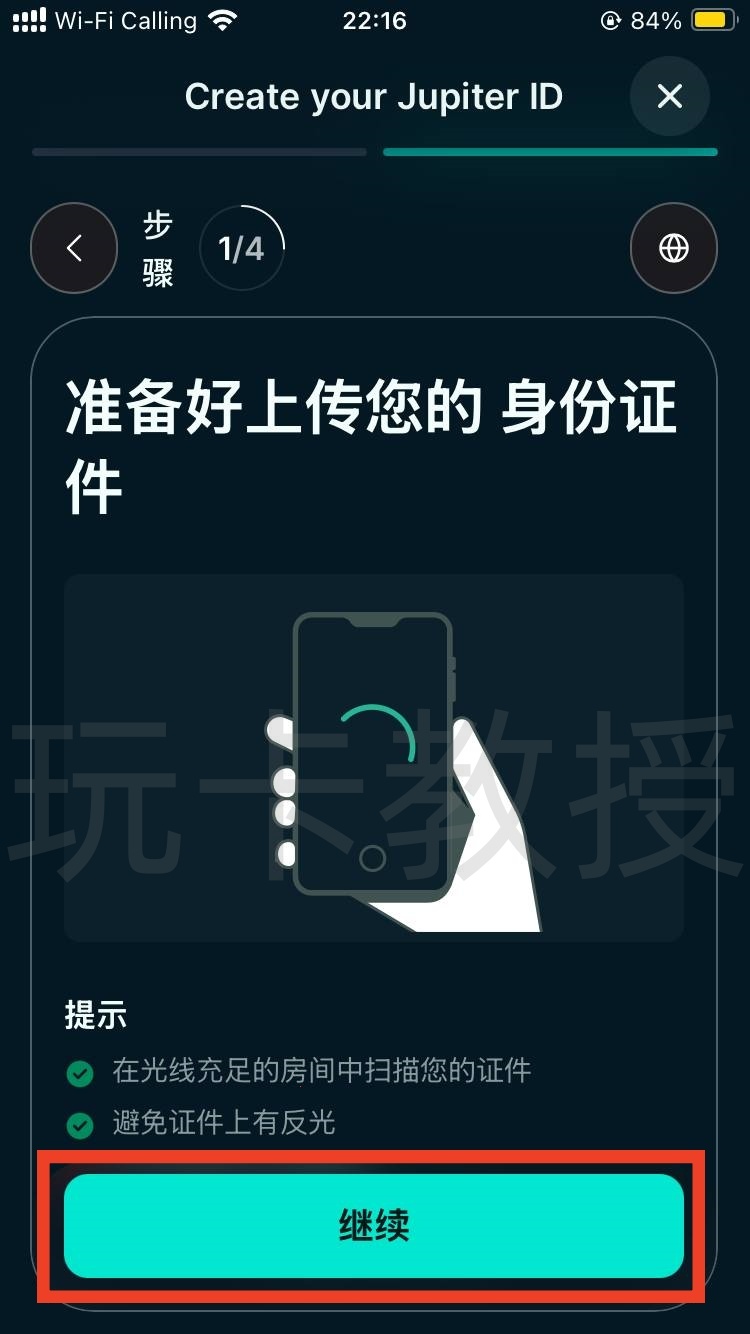 jupiter：提供免开卡费，无年费的VISA虚拟卡，USDC充值0手续费，消费返现4%