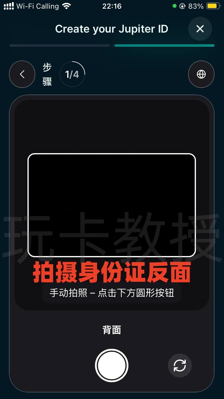 jupiter：提供免开卡费，无年费的VISA虚拟卡，USDC充值0手续费，消费返现4%