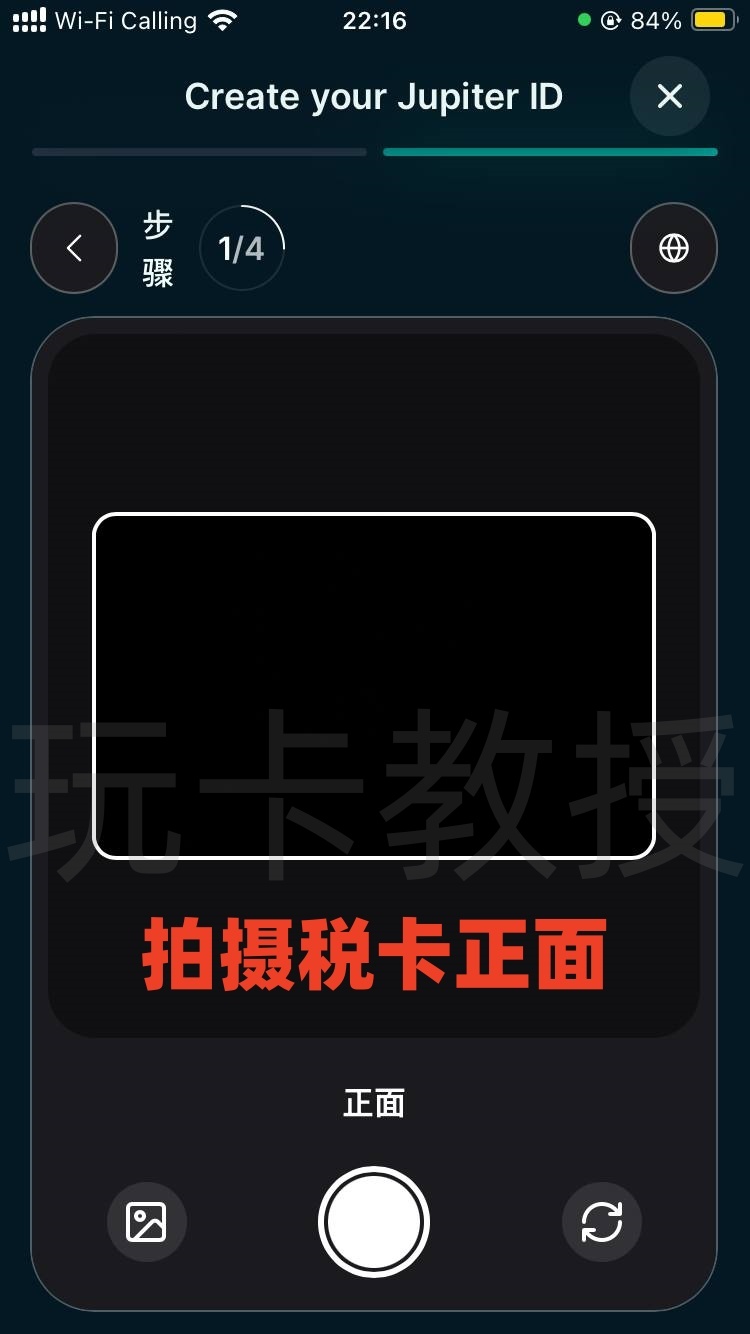 jupiter：提供免开卡费，无年费的VISA虚拟卡，USDC充值0手续费，消费返现4%