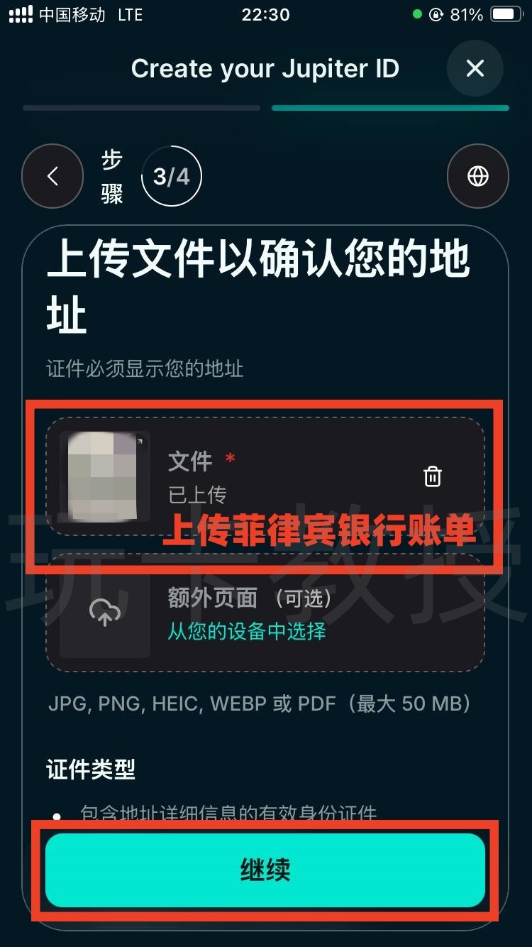jupiter：提供免开卡费，无年费的VISA虚拟卡，USDC充值0手续费，消费返现4%
