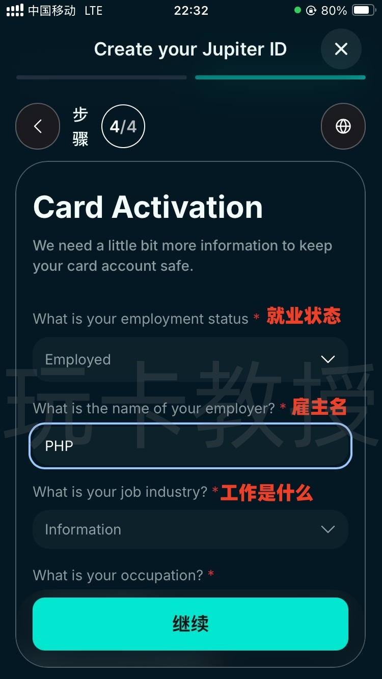 jupiter：提供免开卡费，无年费的VISA虚拟卡，USDC充值0手续费，消费返现4%
