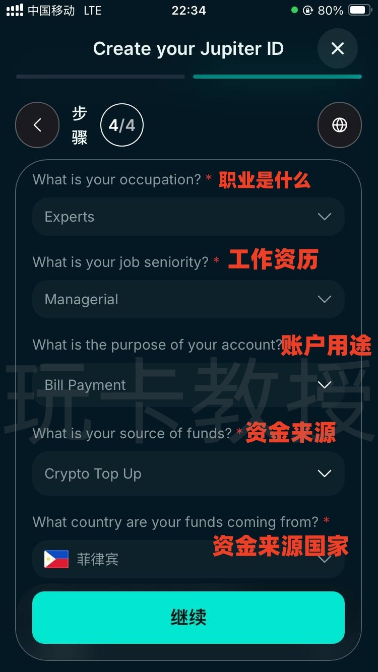 jupiter：提供免开卡费，无年费的VISA虚拟卡，USDC充值0手续费，消费返现4%