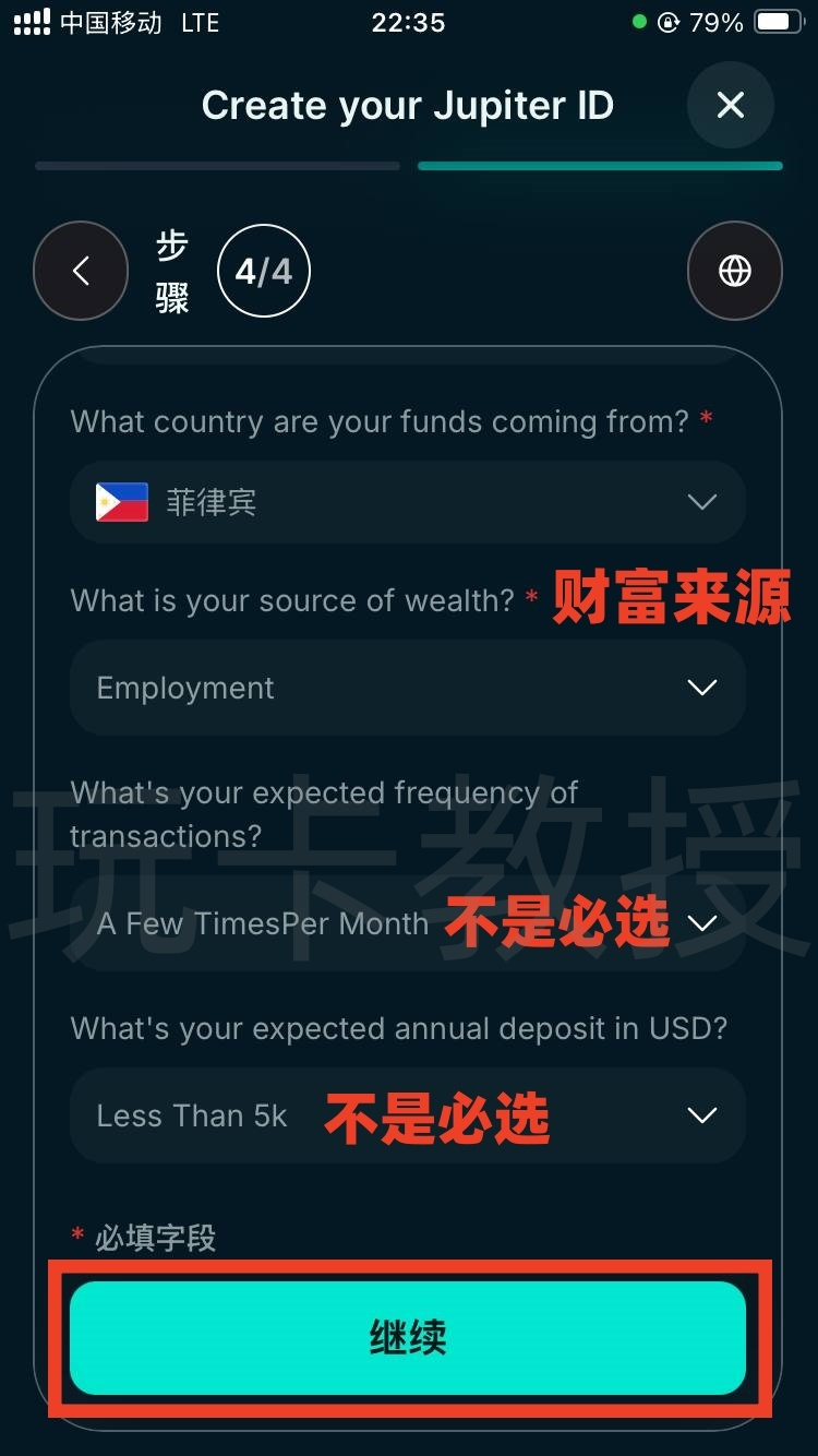 jupiter：提供免开卡费，无年费的VISA虚拟卡，USDC充值0手续费，消费返现4%