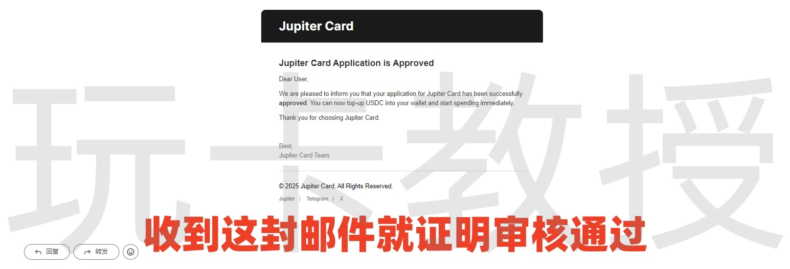 jupiter：提供免开卡费，无年费的VISA虚拟卡，USDC充值0手续费，消费返现4%