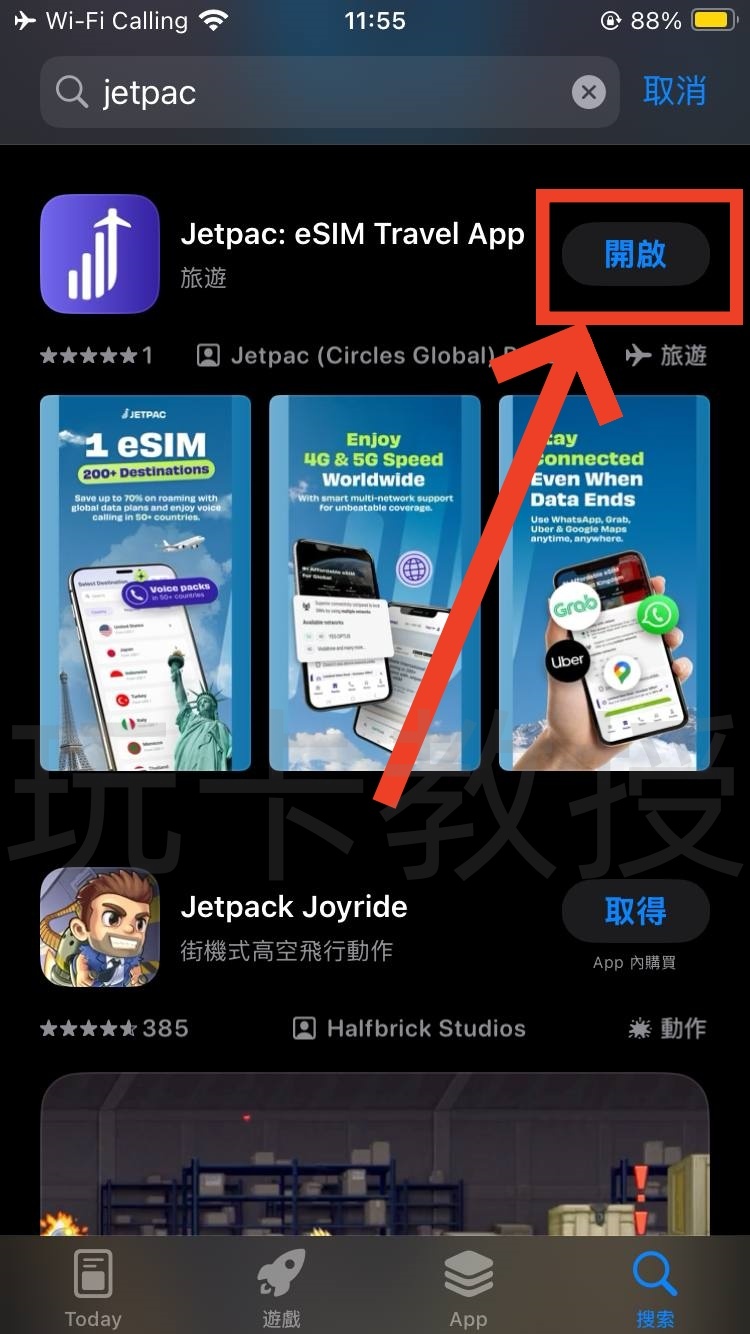 jetpac:3刀30G30天,可在中国内地,香港,澳门,台湾四地漫游,新加坡的IP,支持ChatGPT