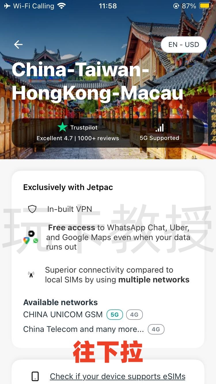 jetpac:3刀30G30天,可在中国内地,香港,澳门,台湾四地漫游,新加坡的IP,支持ChatGPT