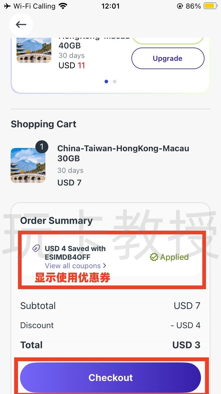 jetpac:3刀30G30天,可在中国内地,香港,澳门,台湾四地漫游,新加坡的IP,支持ChatGPT