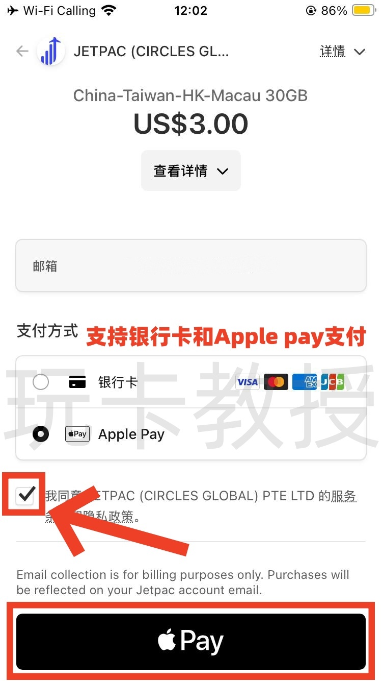 jetpac:3刀30G30天,可在中国内地,香港,澳门,台湾四地漫游,新加坡的IP,支持ChatGPT