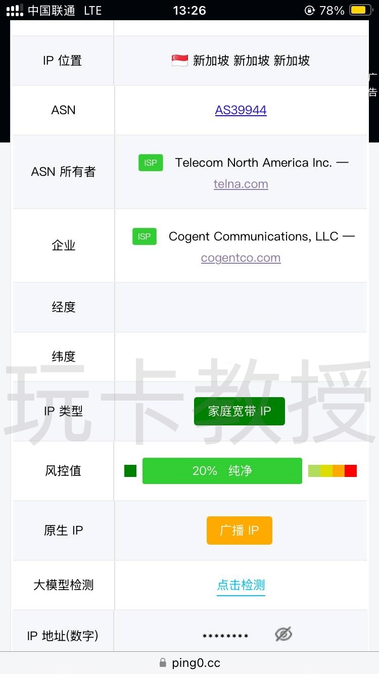 jetpac:3刀30G30天,可在中国内地,香港,澳门,台湾四地漫游,新加坡的IP,支持ChatGPT