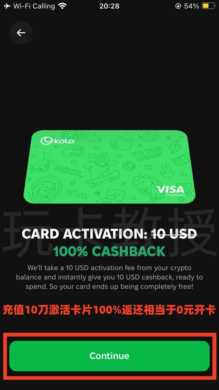 Kolo：提供免费VISA虚拟卡，稳定币消费美元无手续费，消费返现2%，支持Apple Pay，Google Pay