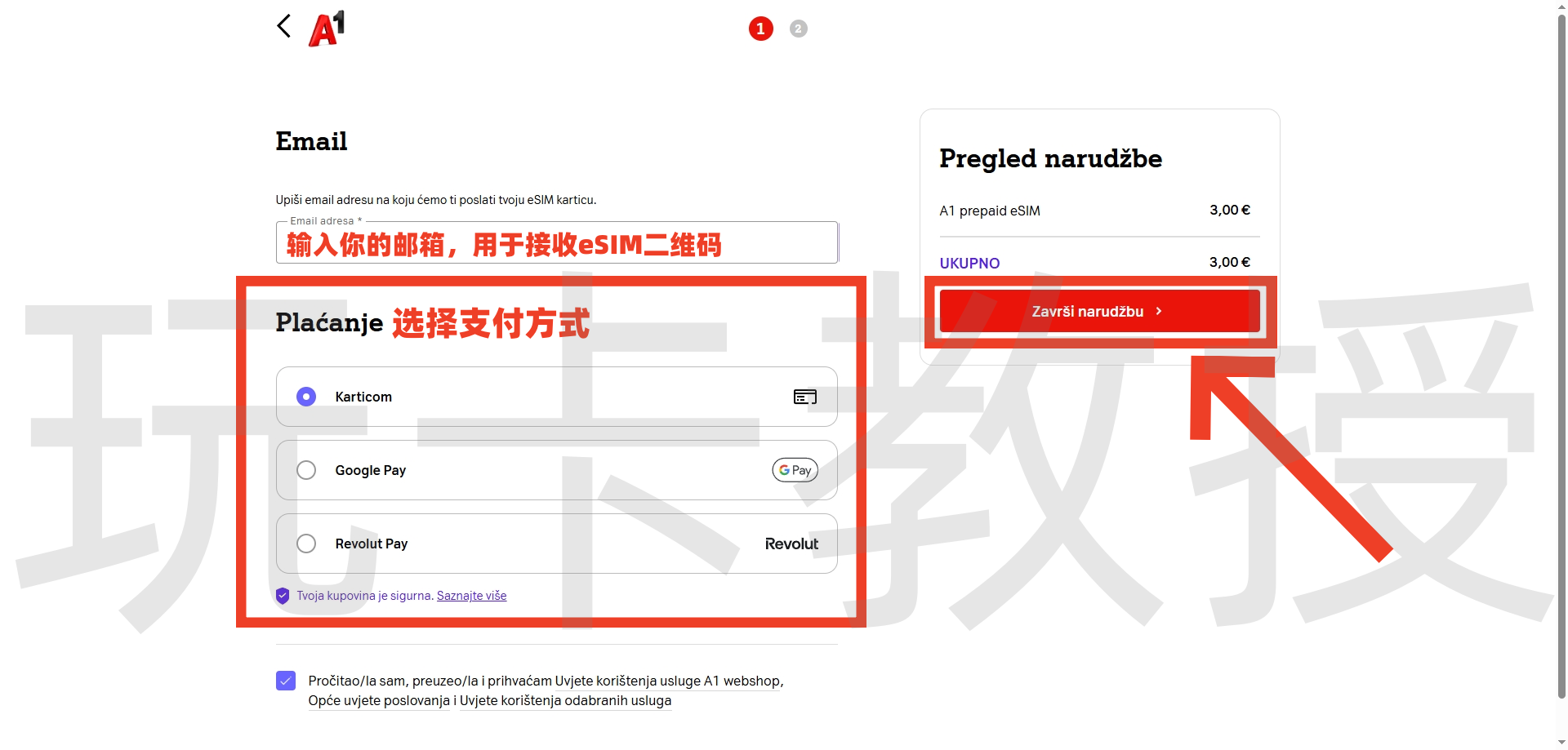 克罗地亚A1 eSIM，无需KYC，3欧开卡，激活后3欧到账话费，2欧保号一年，支持eSIM更换设备，可注册TG